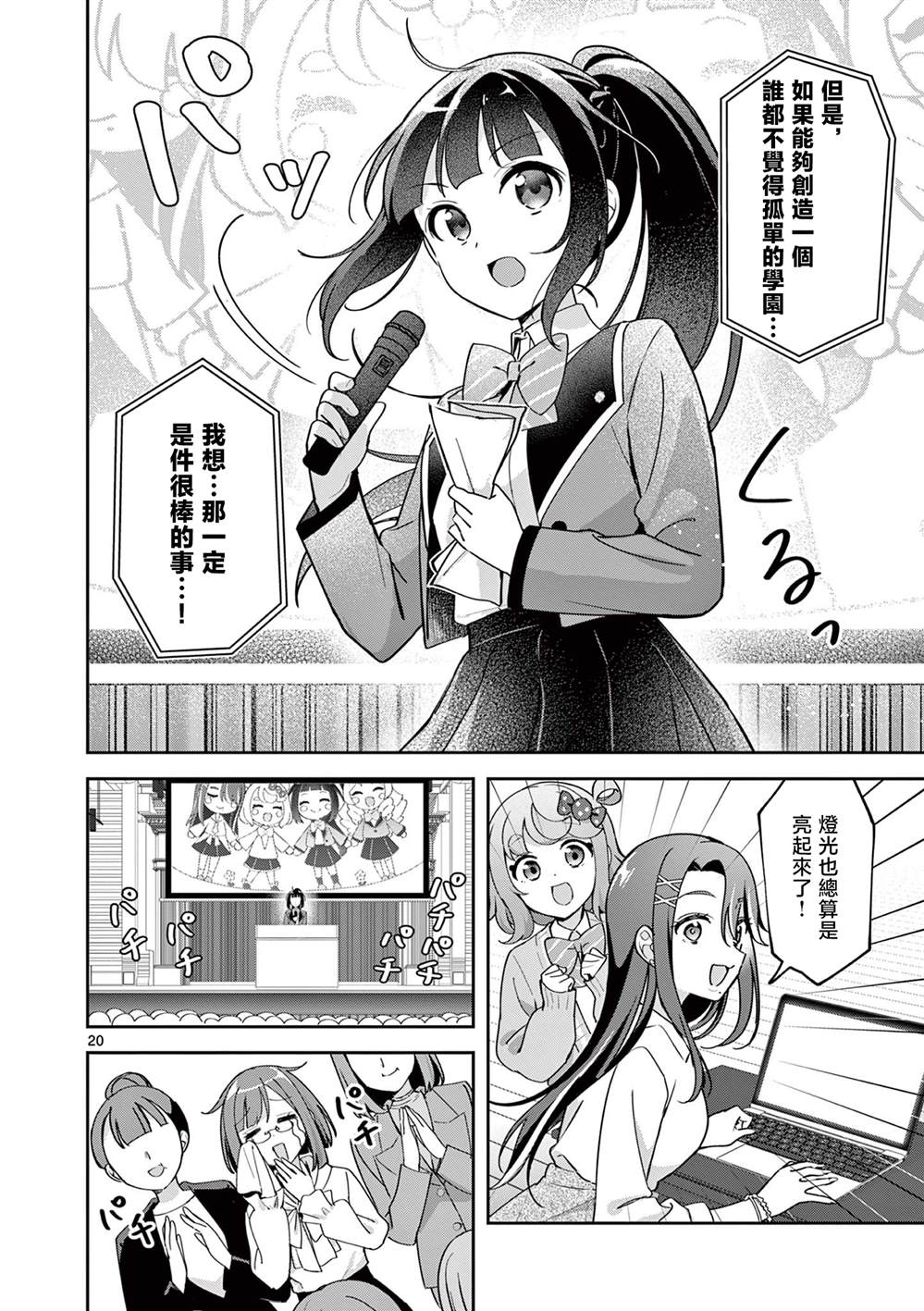 第4话19