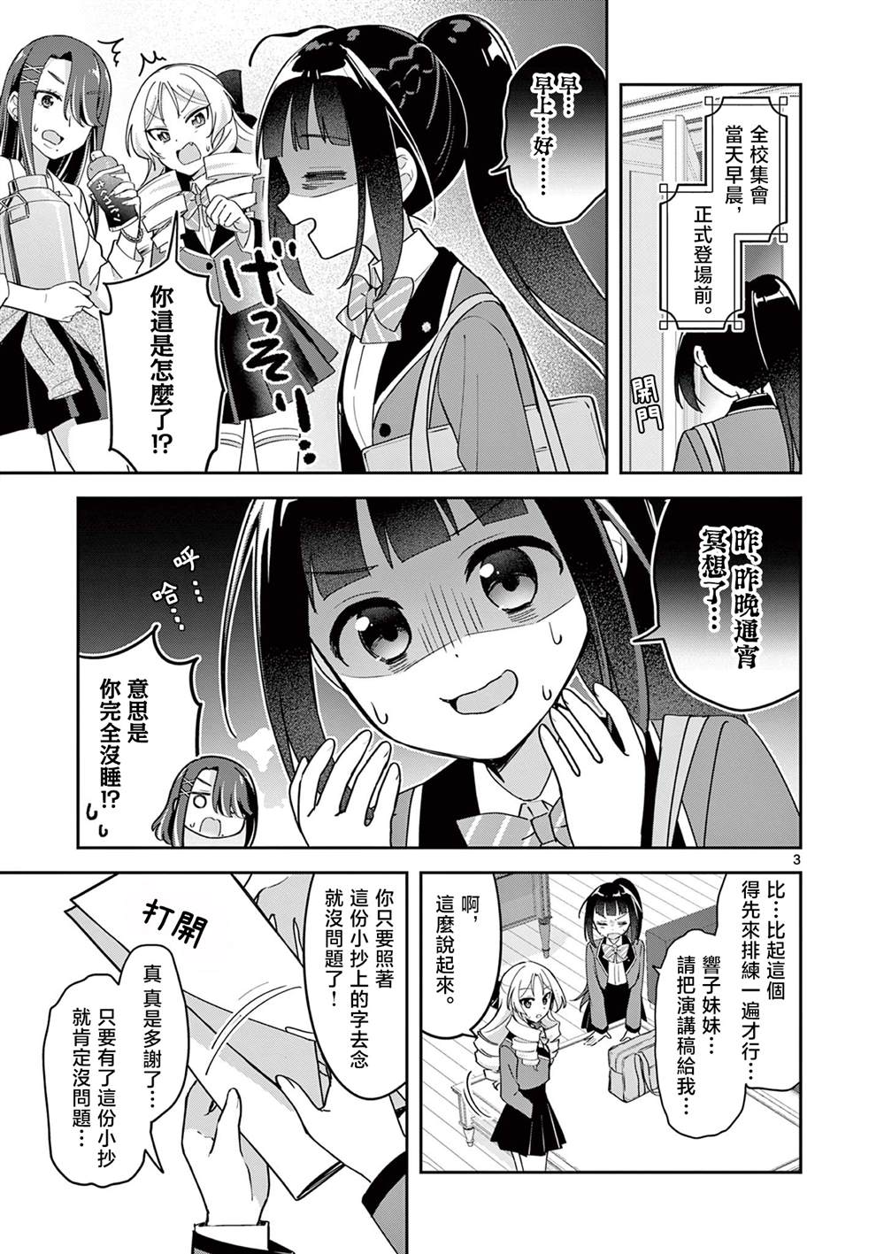 第4话2