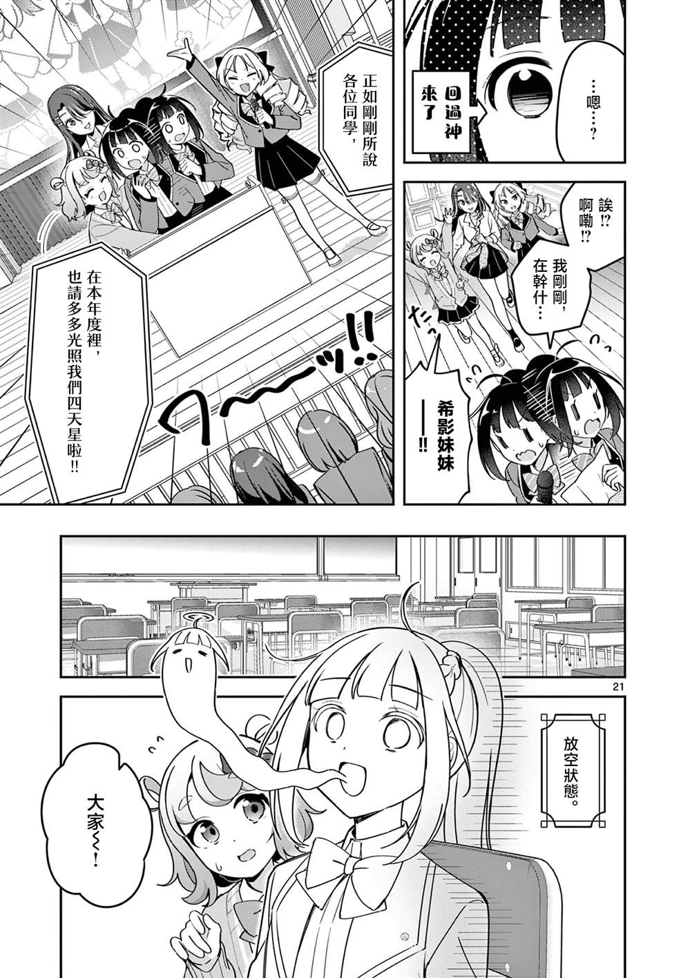 第4话20