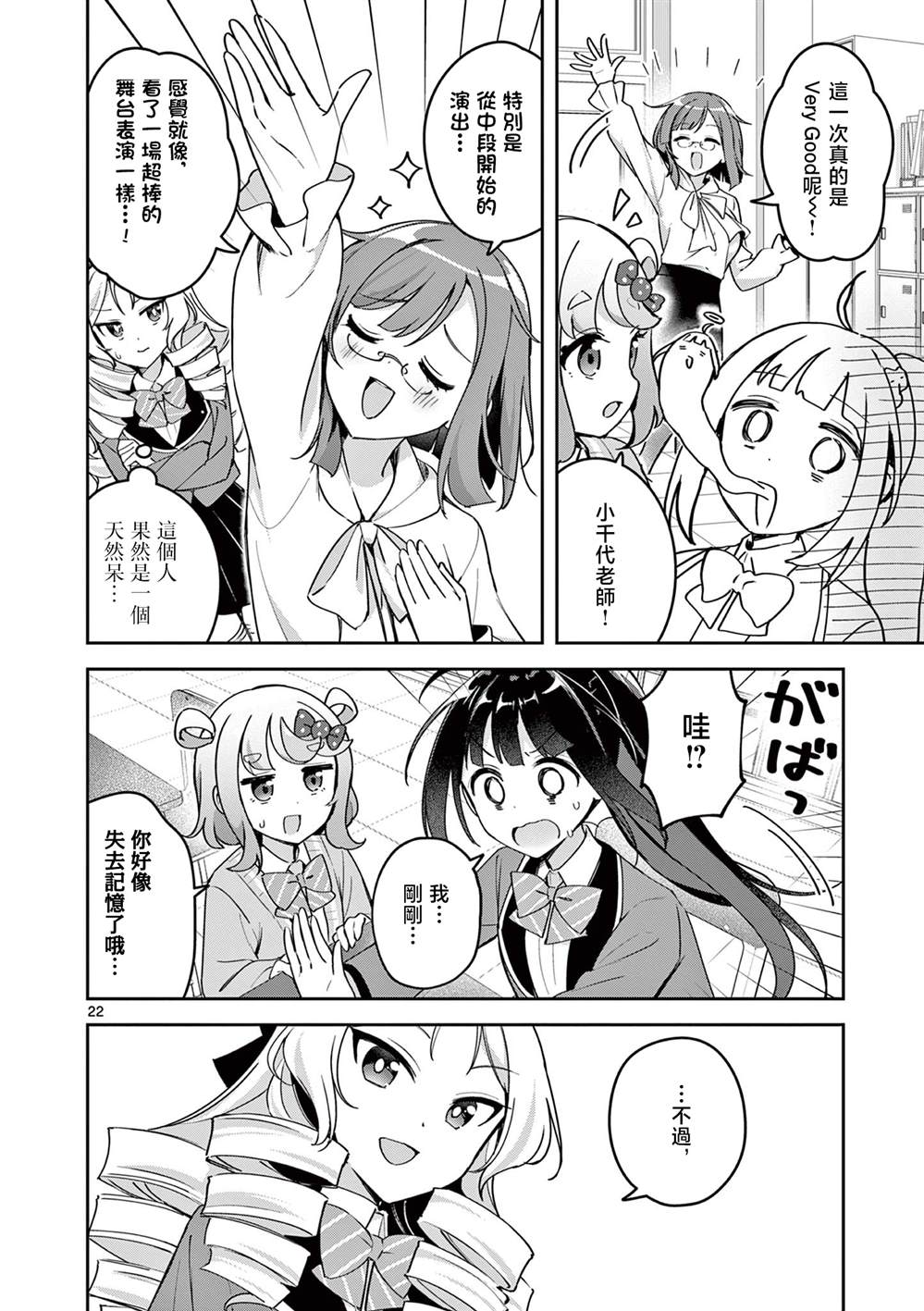 第4话21