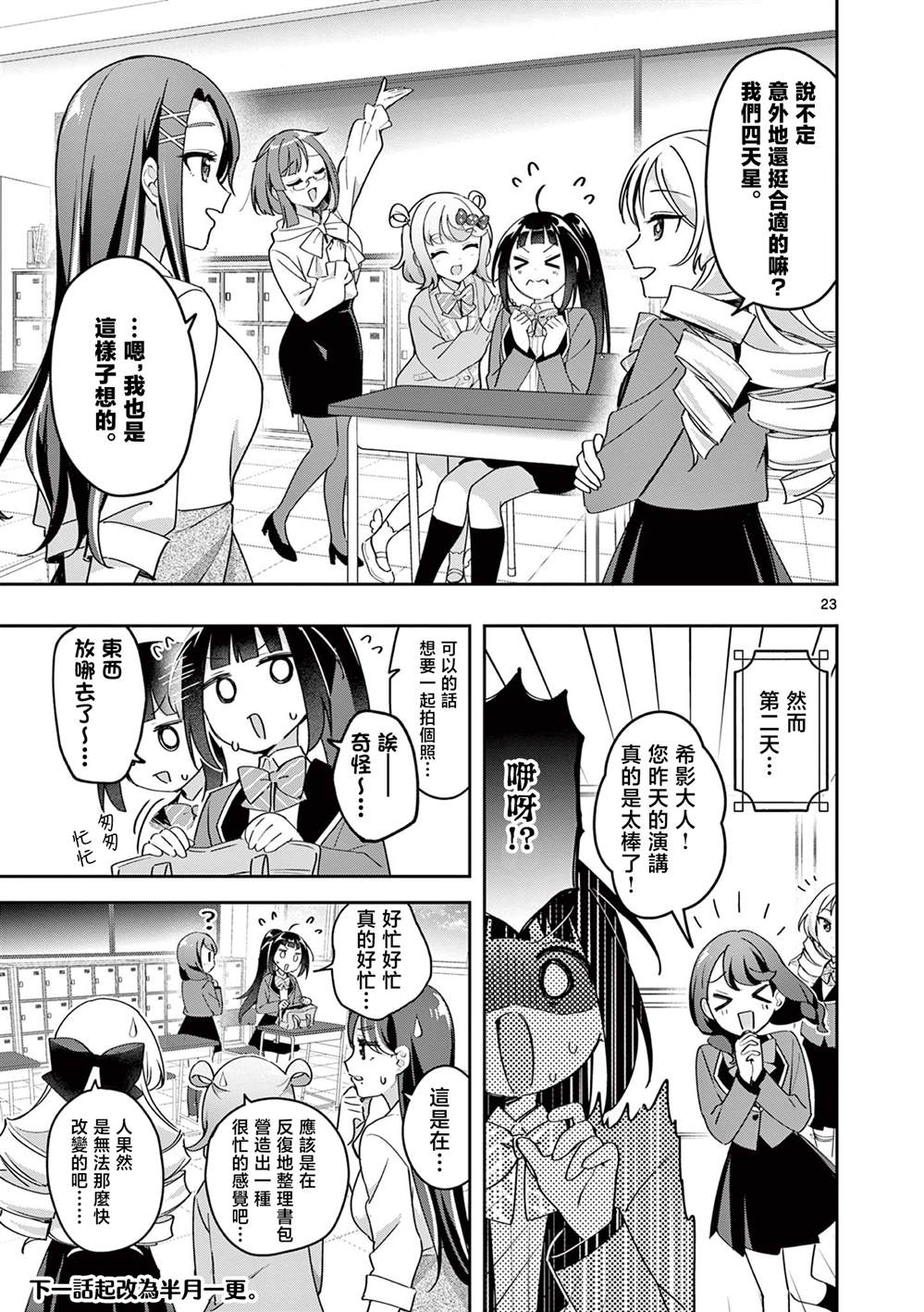 第4话22