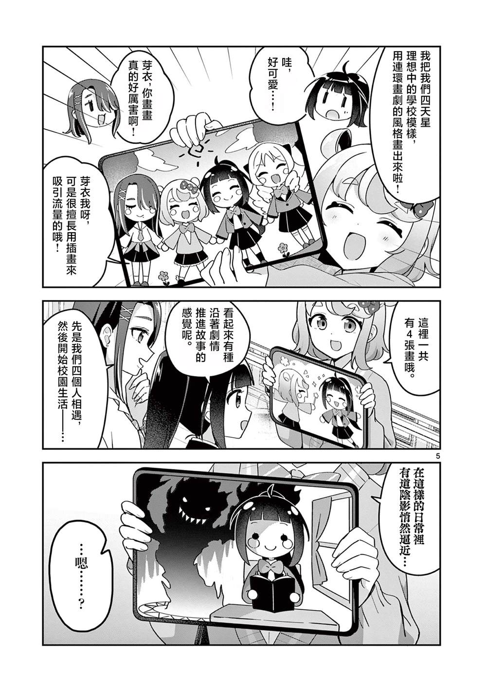 第4话4