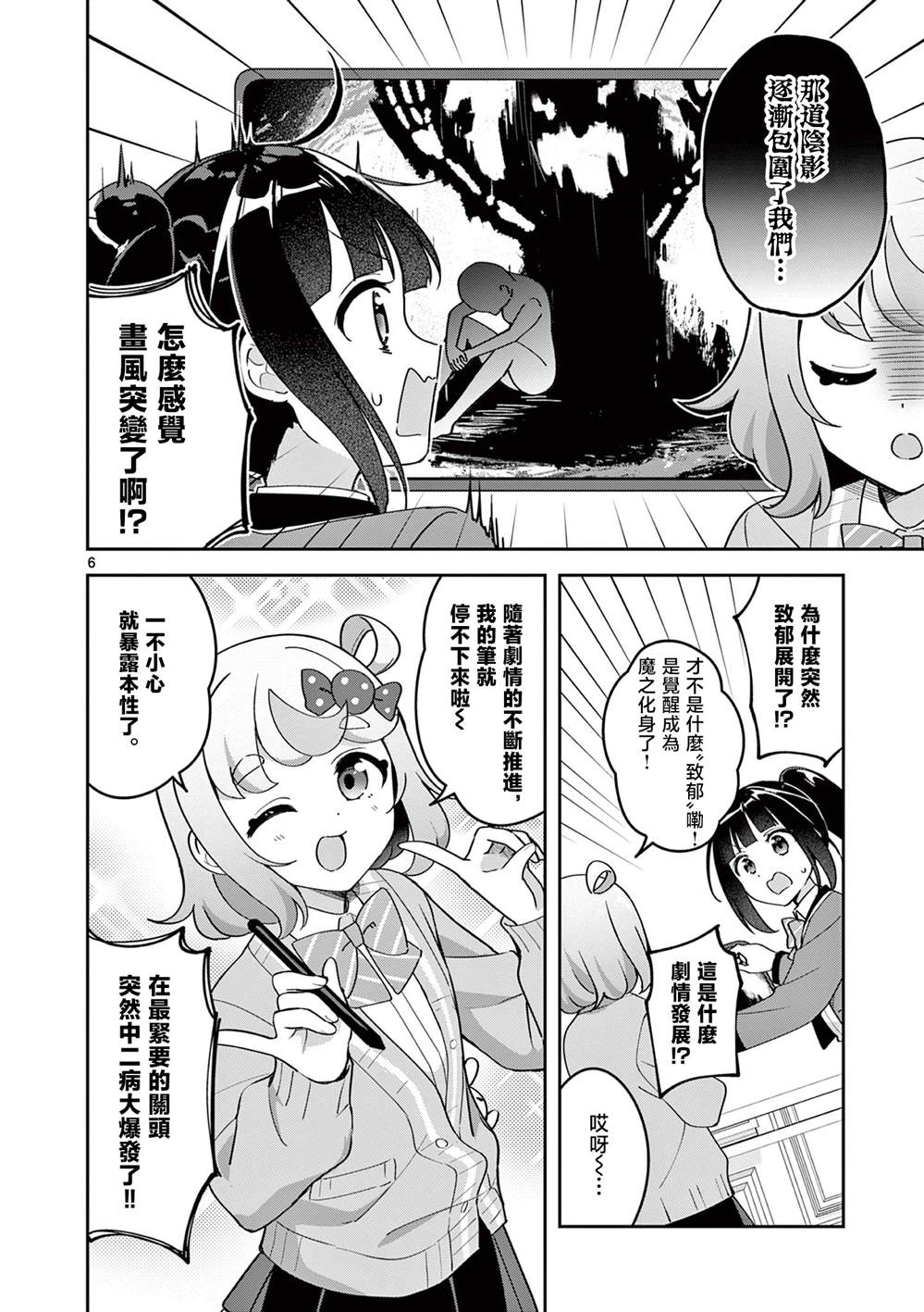 第4话5
