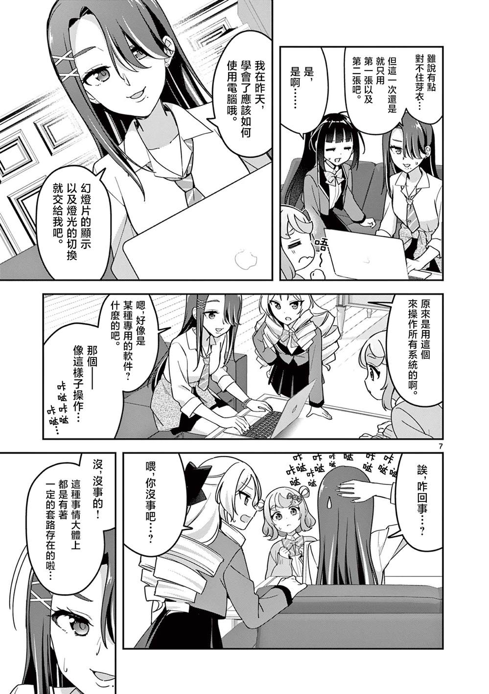 第4话6