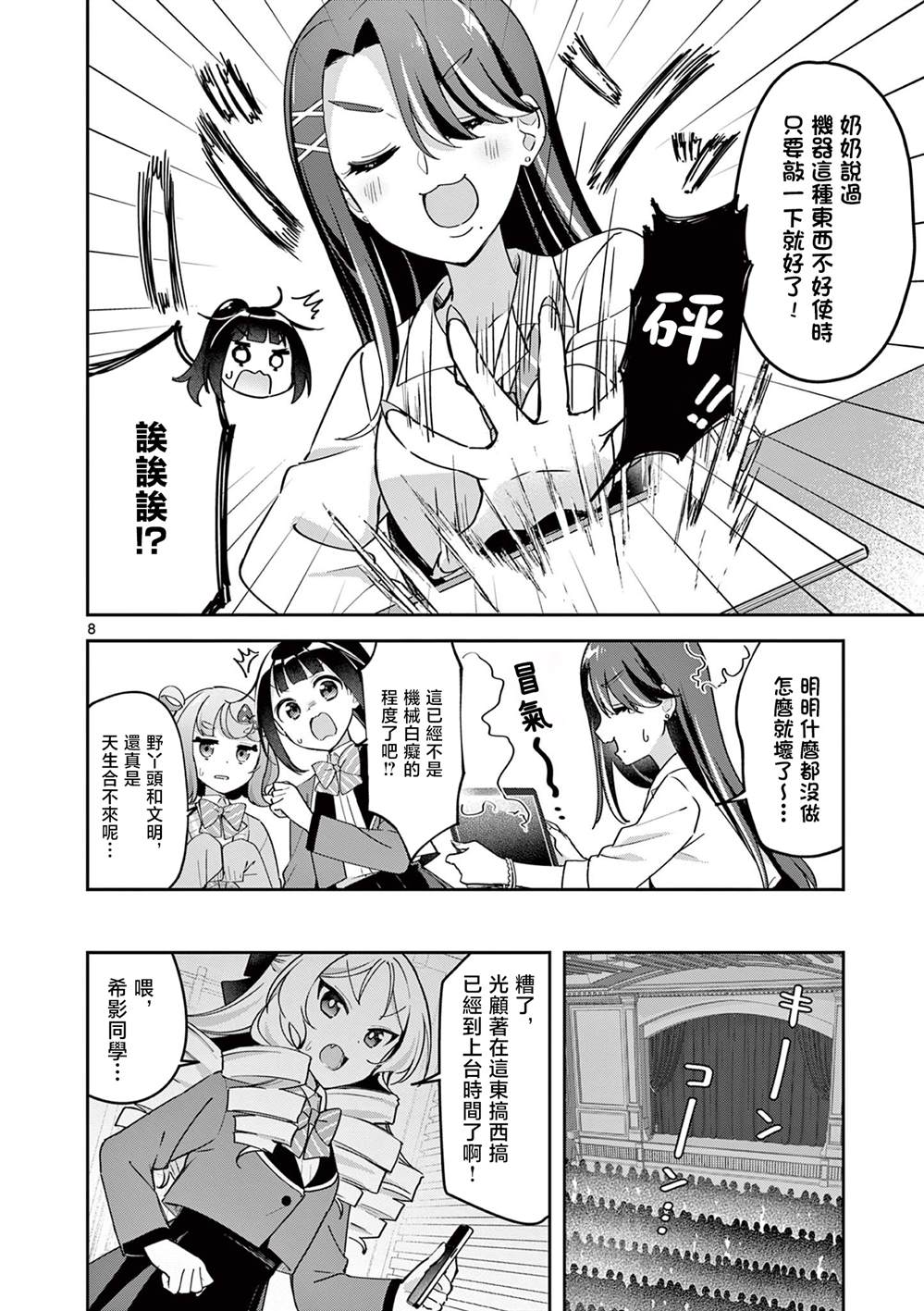 第4话7