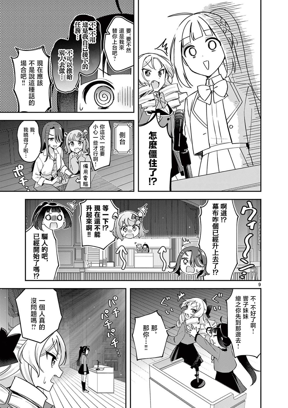 第4话8