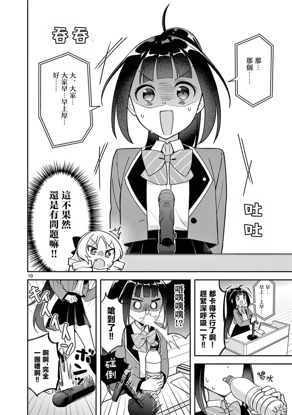 第4话9