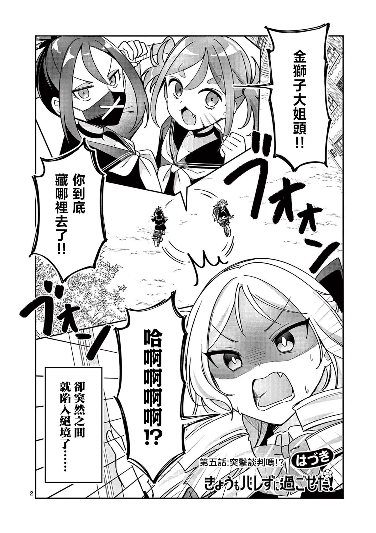 第5话1