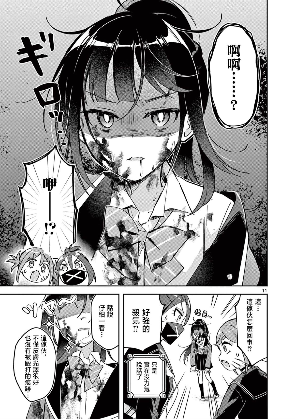 第5话10