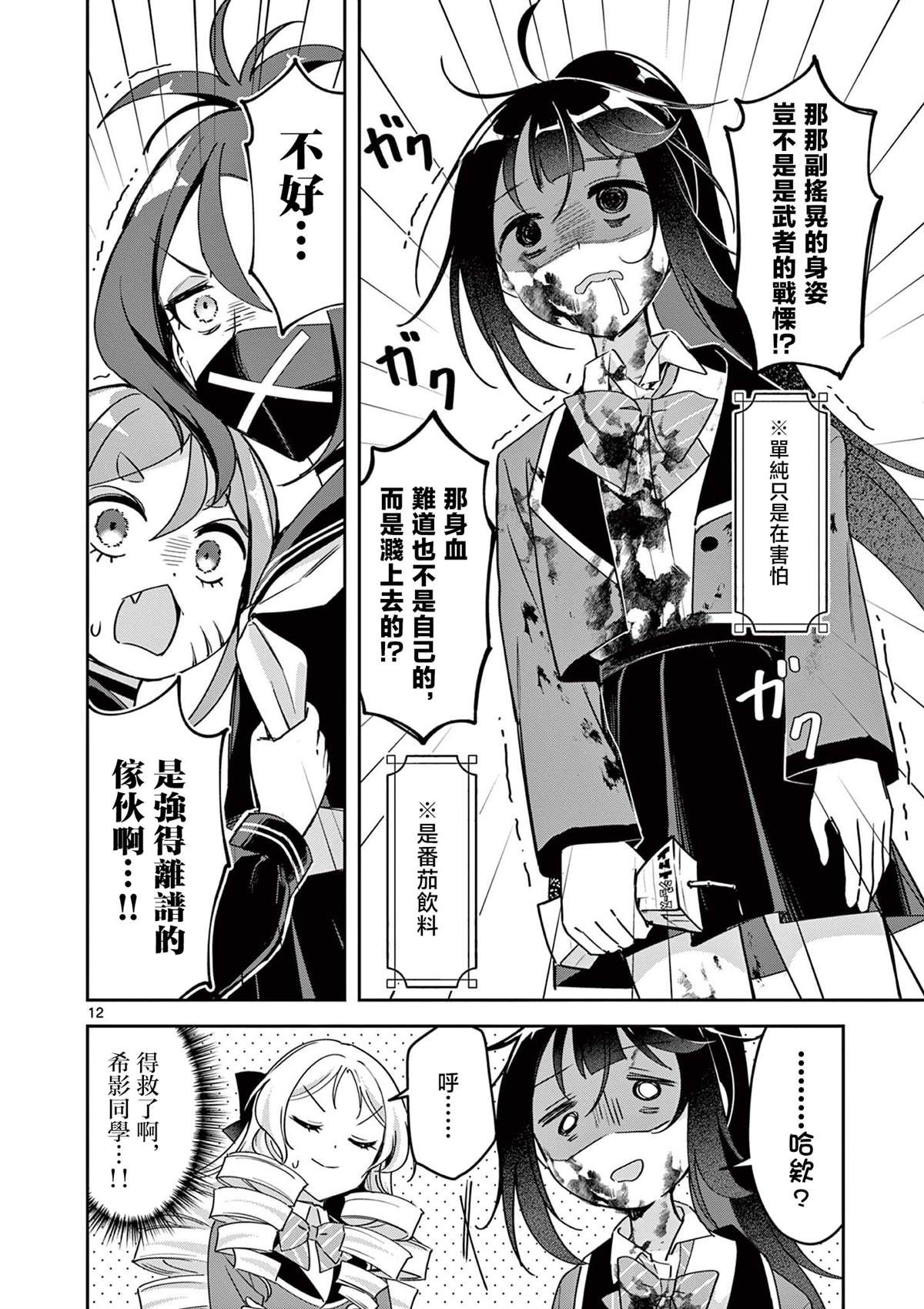第5话11