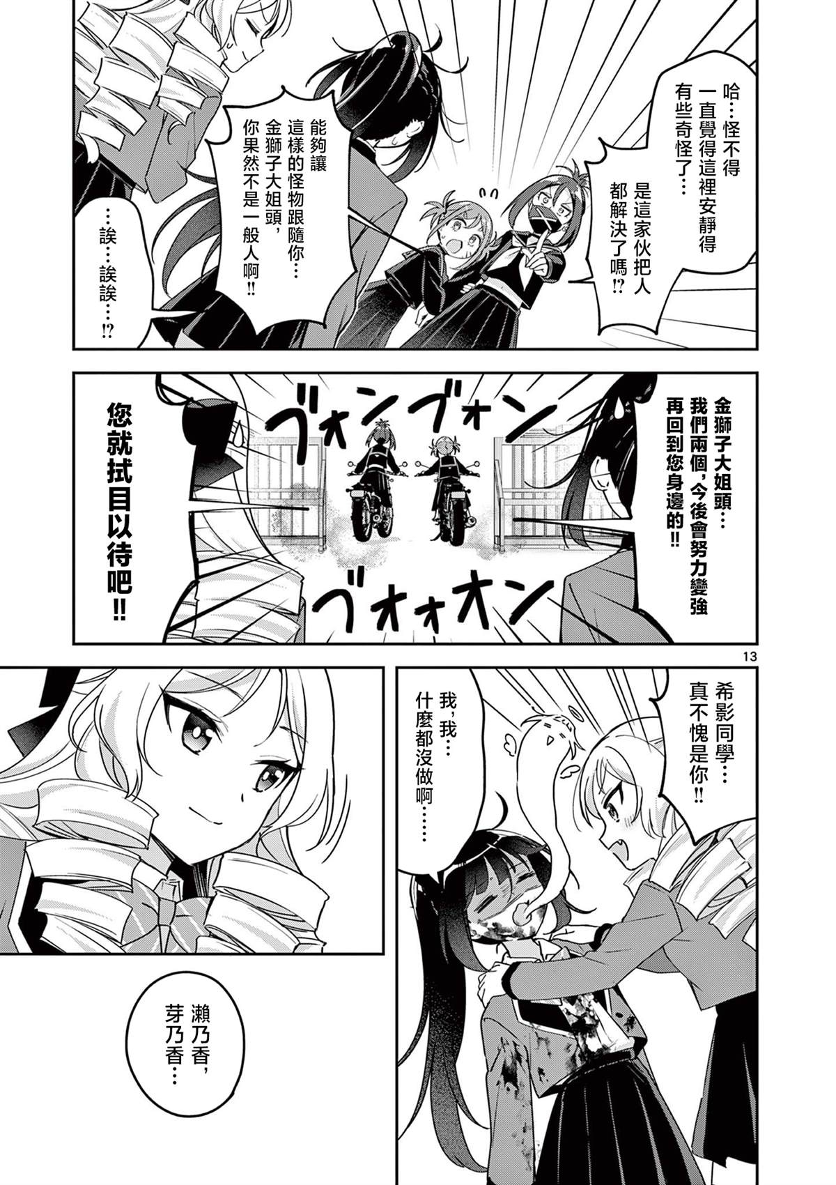 第5话12