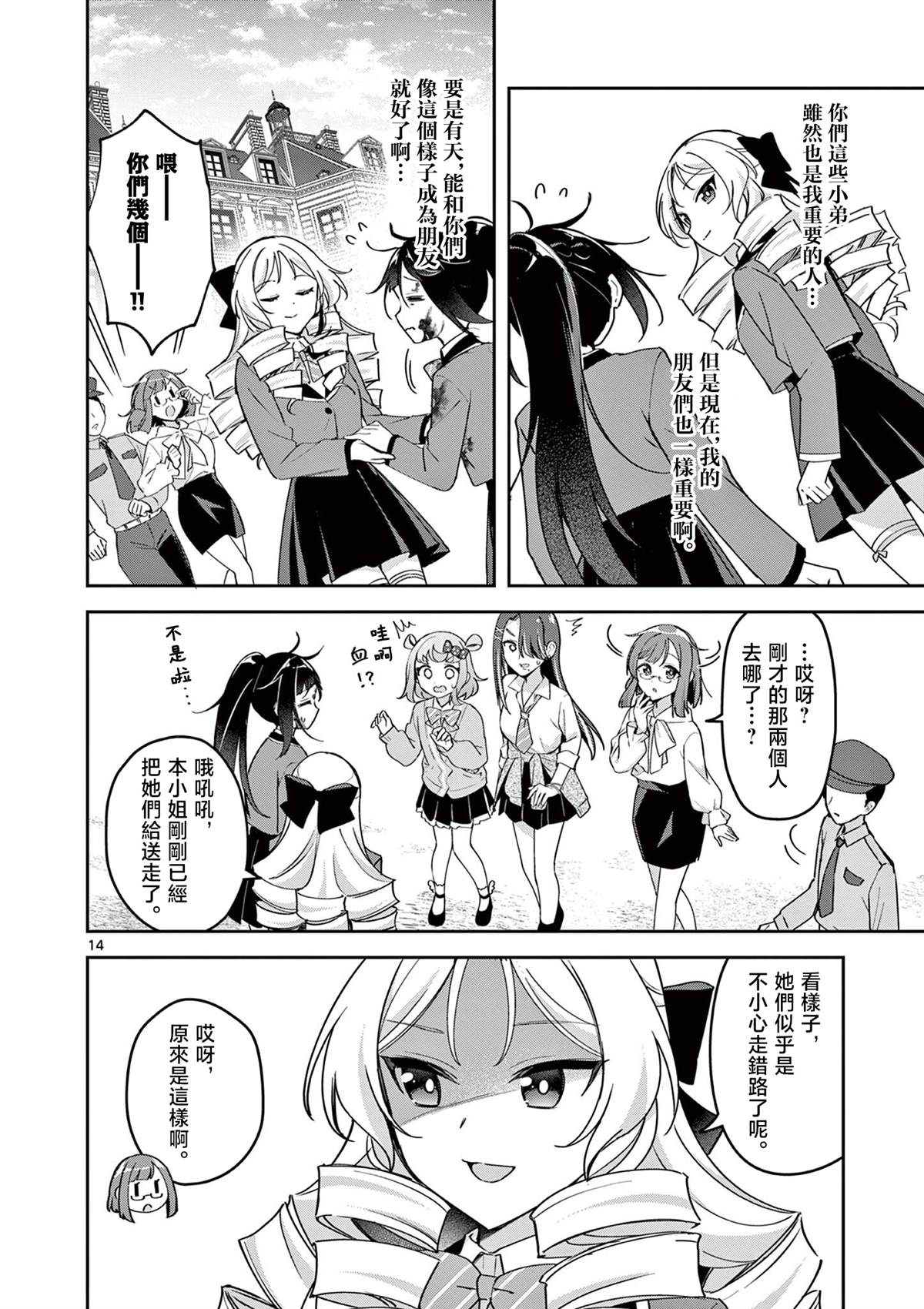 第5话13