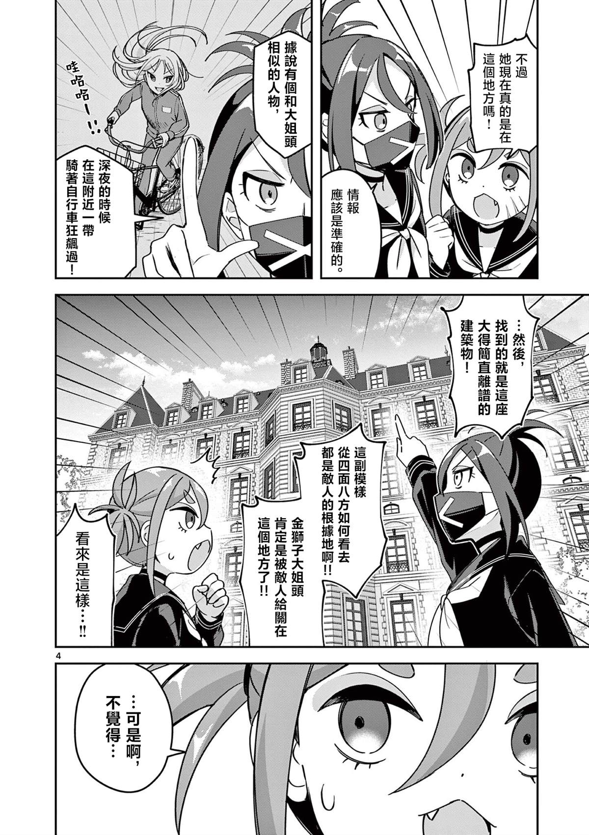 第5话3