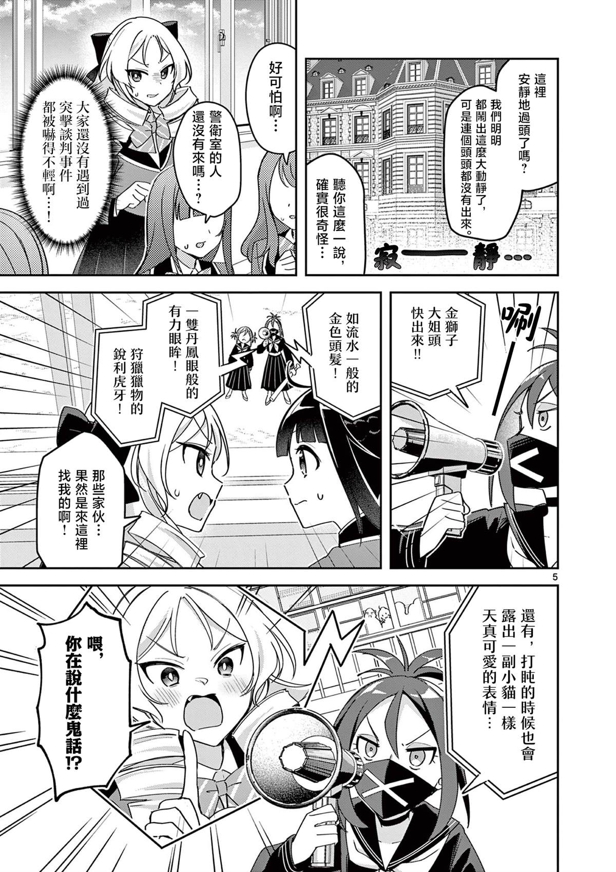 第5话4