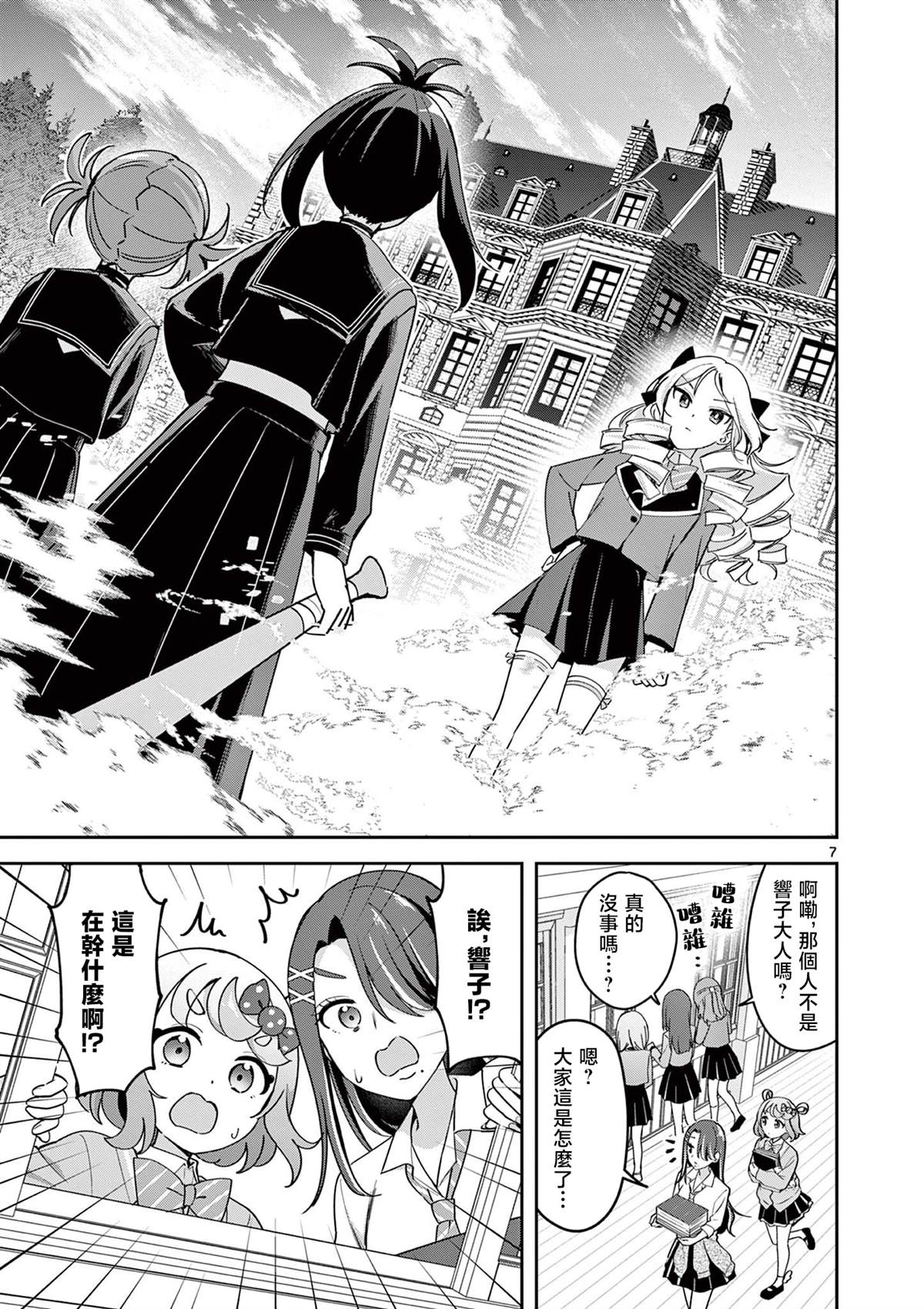 第5话6