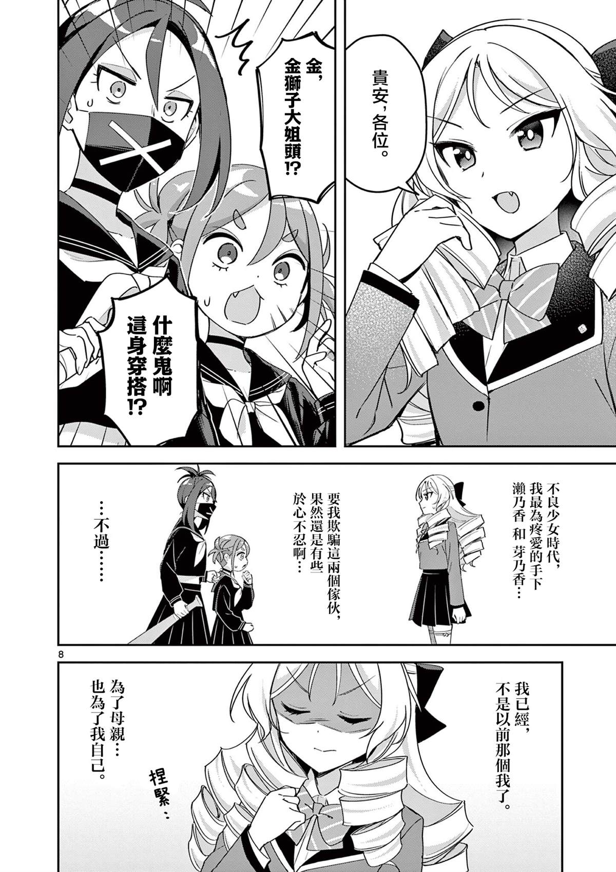 第5话7