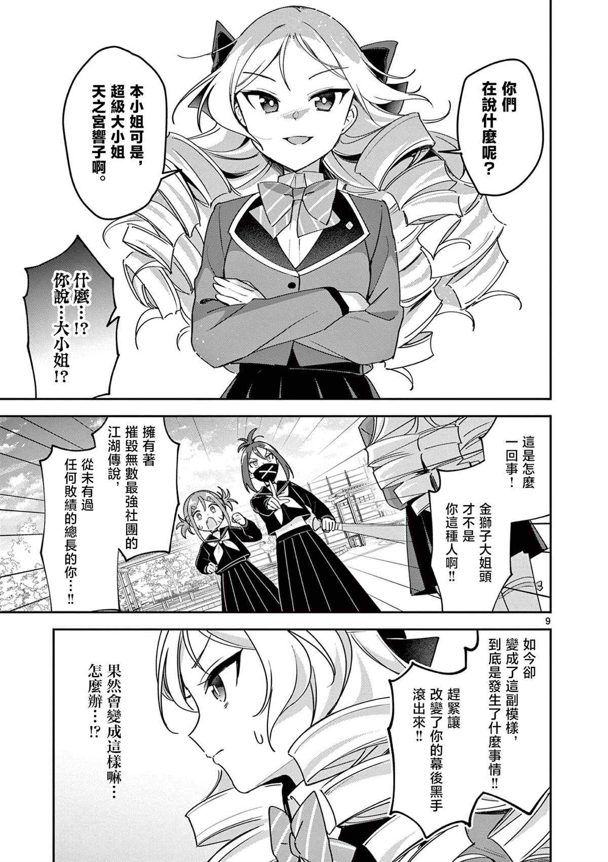 第5话8