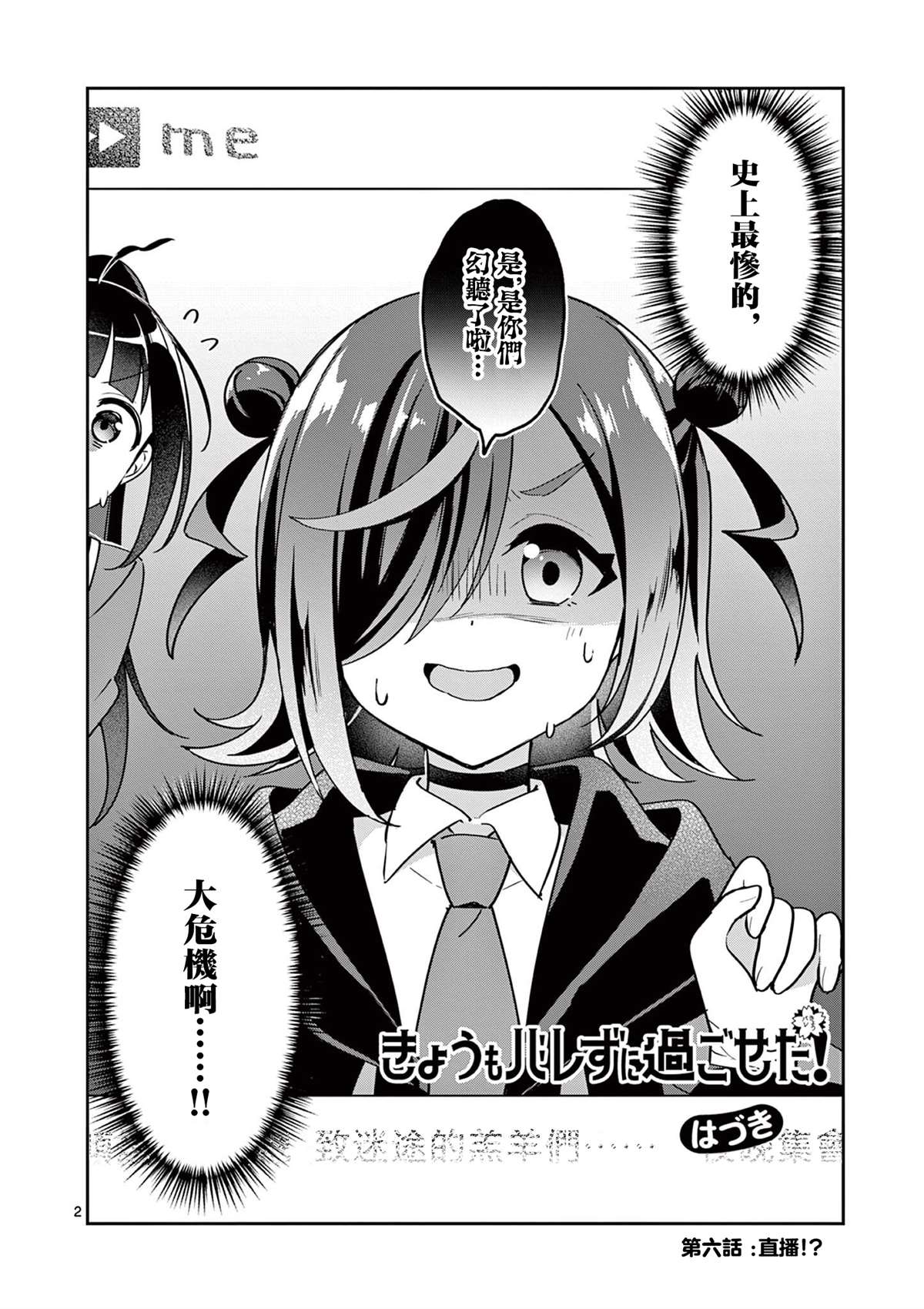 第6话1