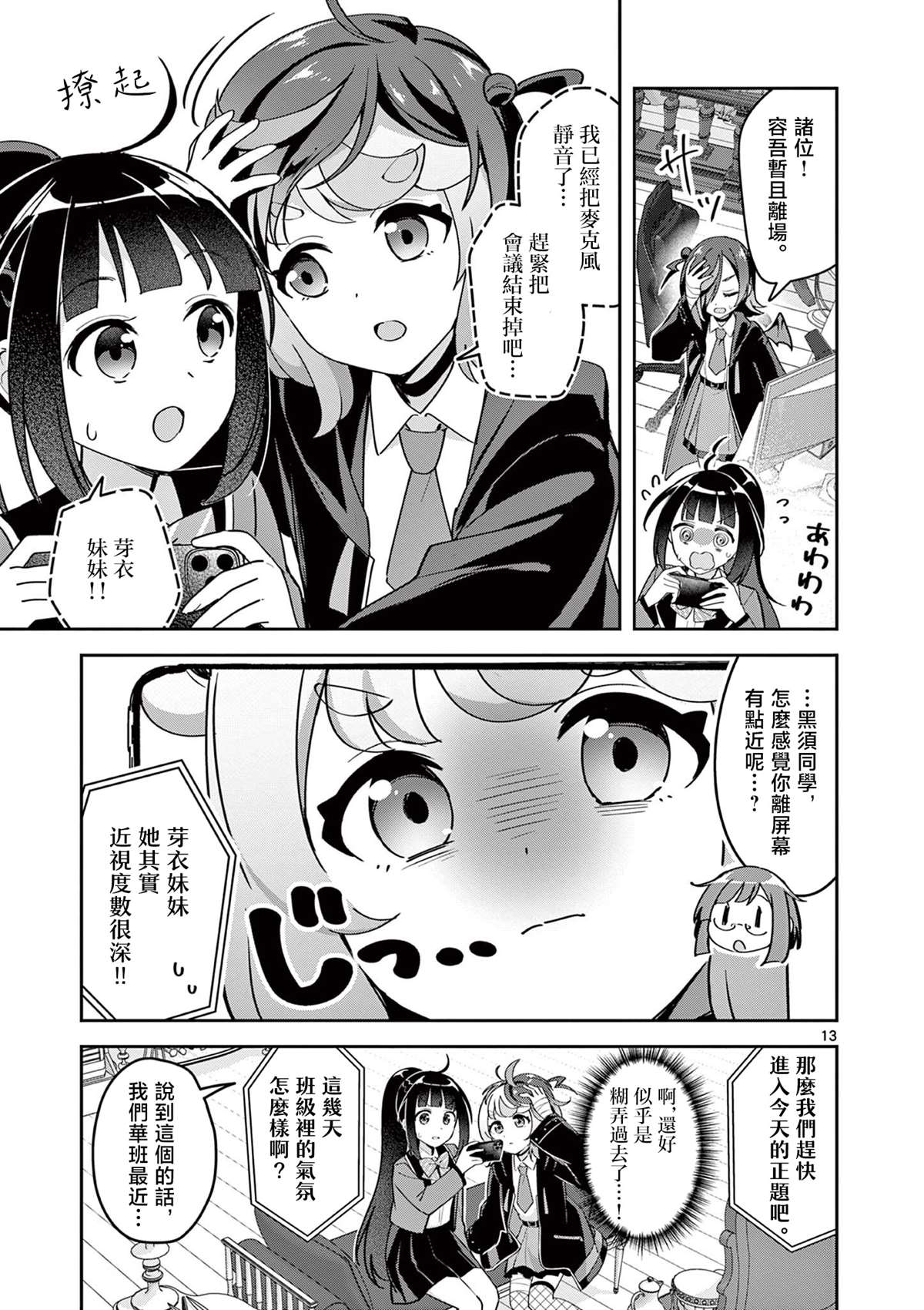 第6话12