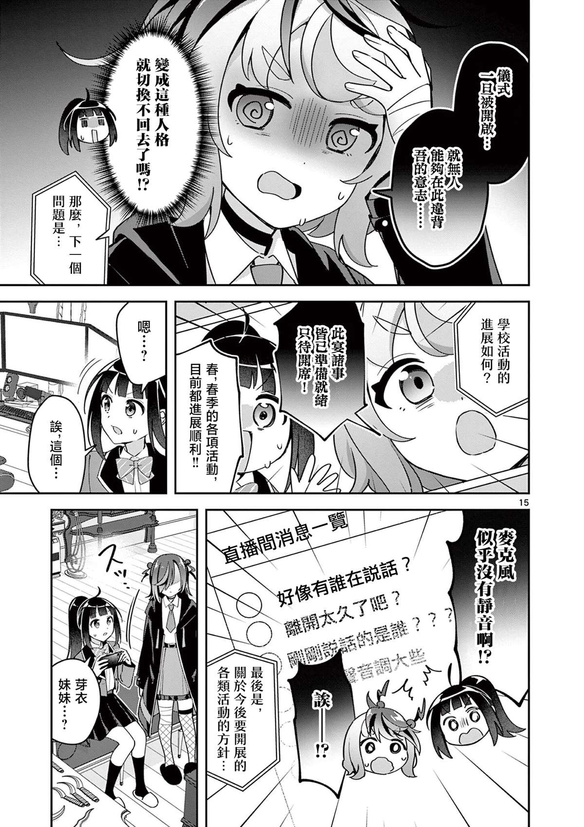 第6话14