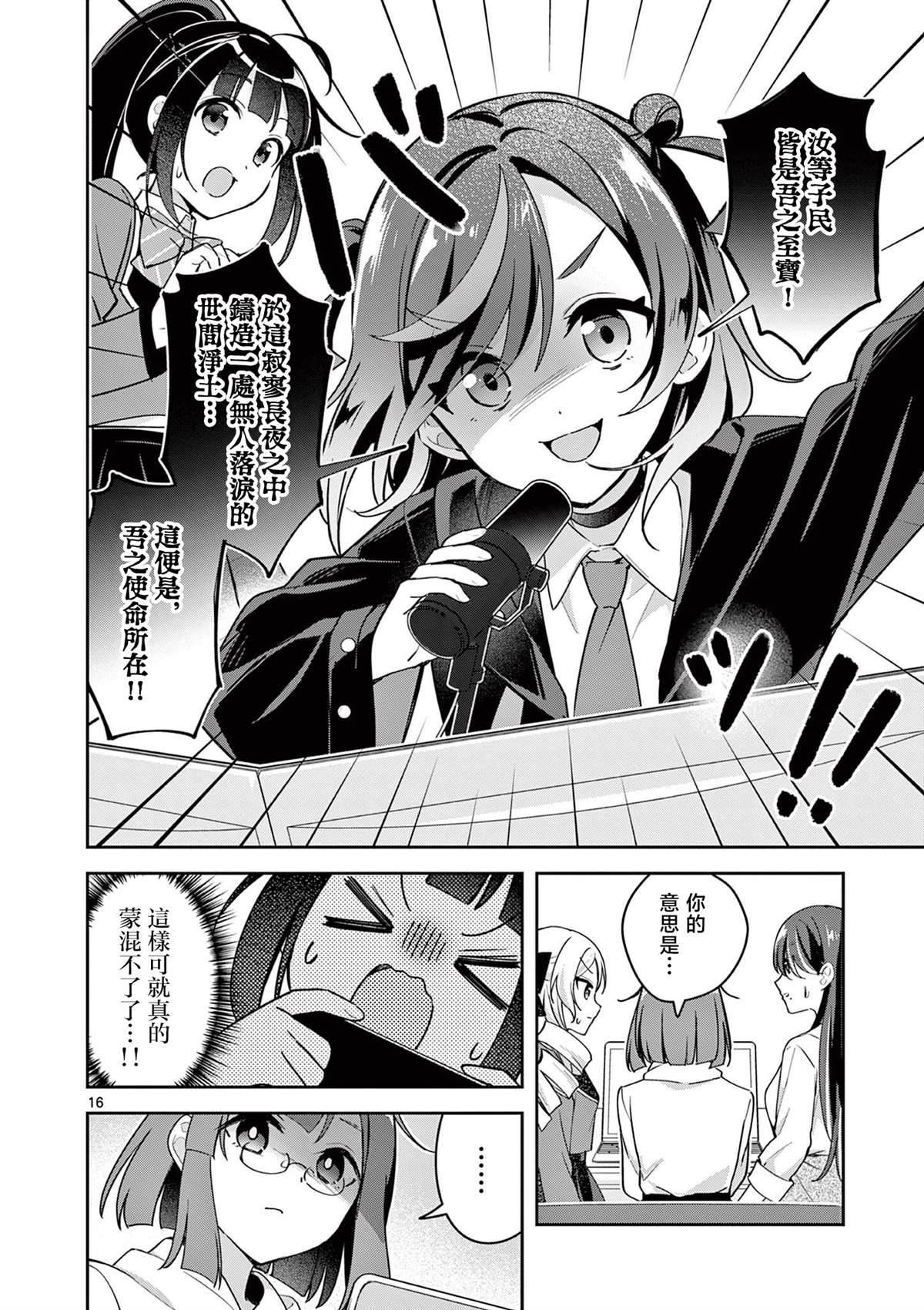 第6话15