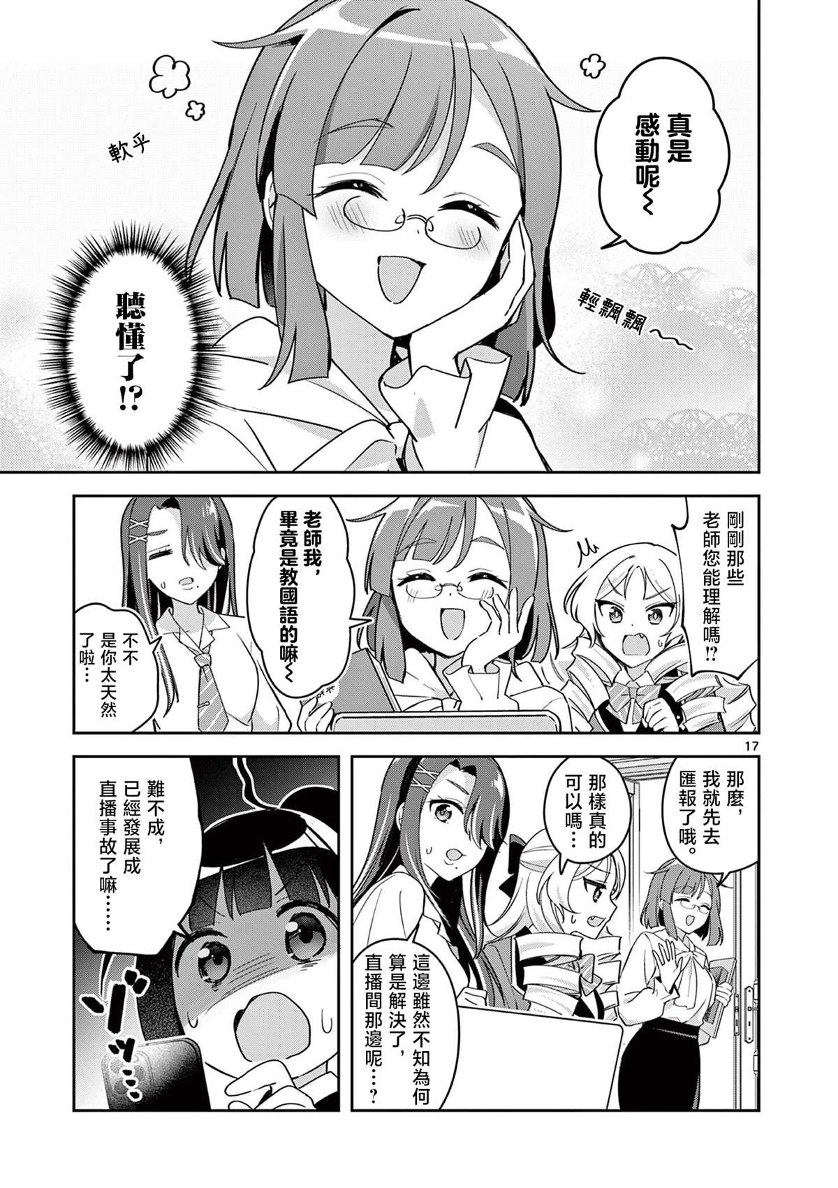 第6话16