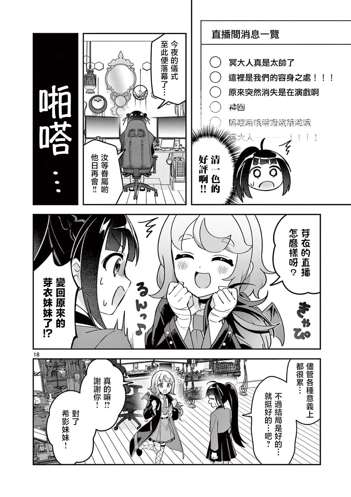 第6话17