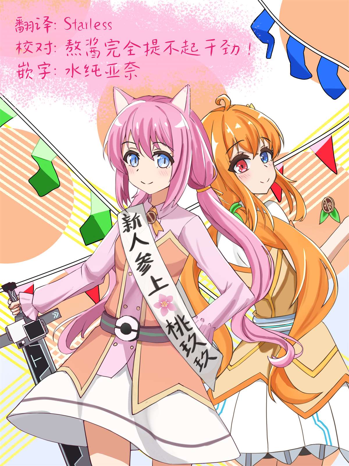 第6话19