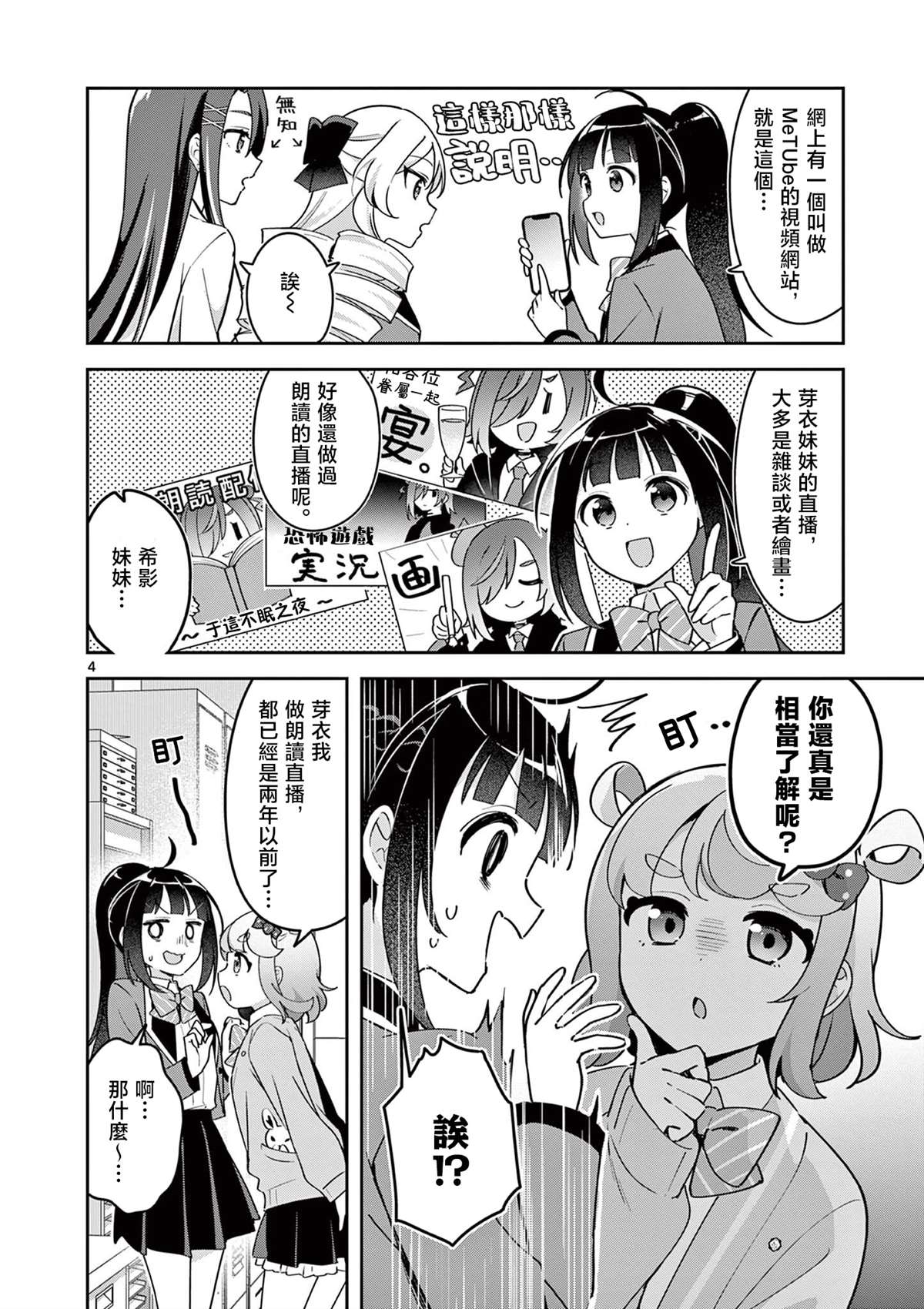 第6话3