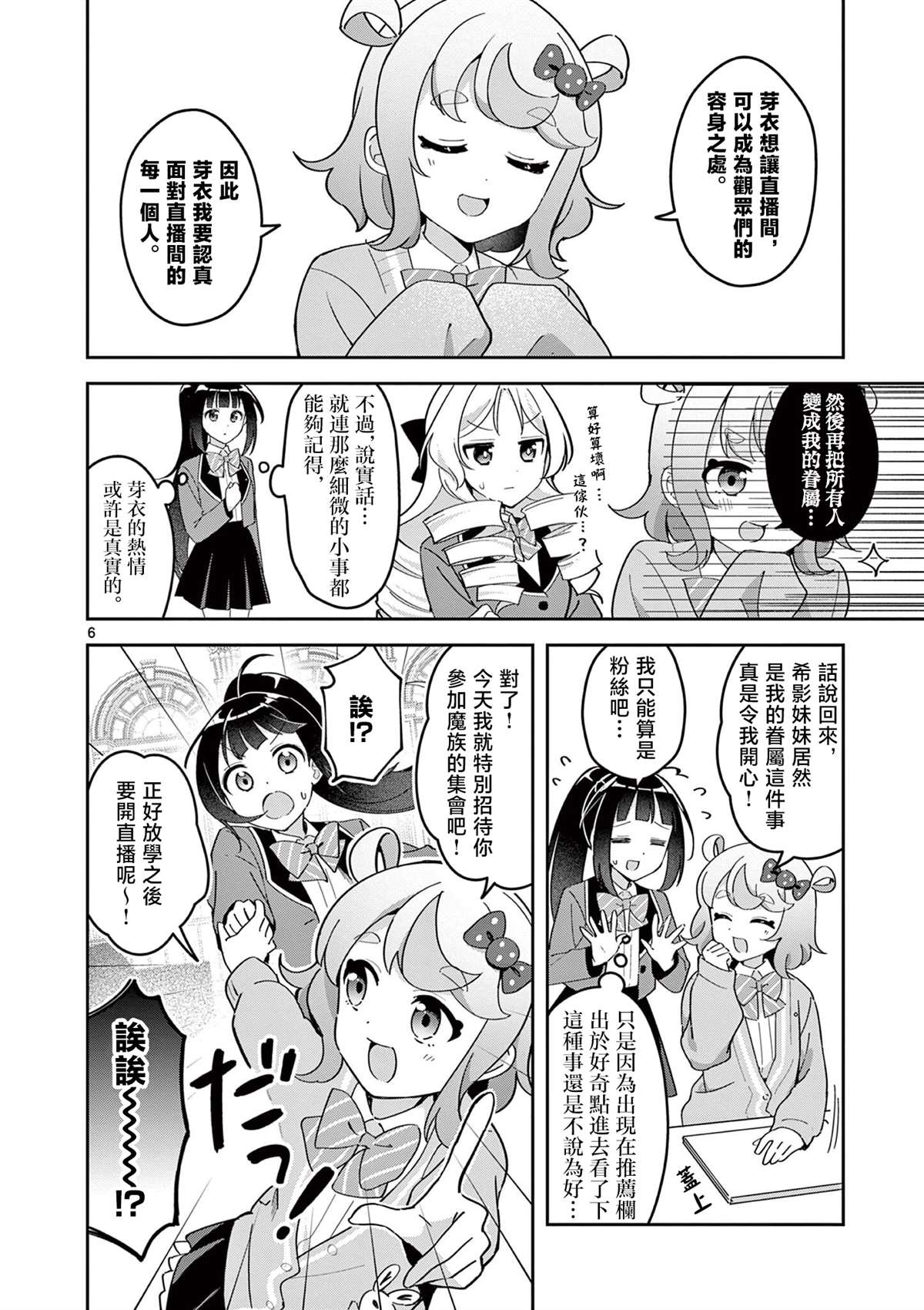 第6话5