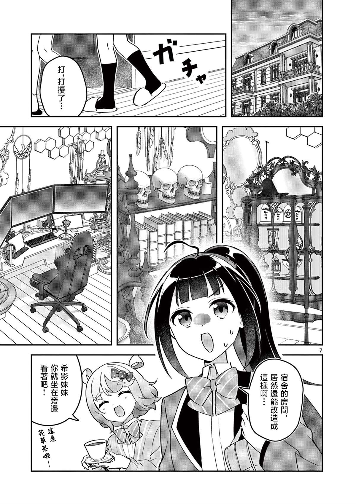 第6话6