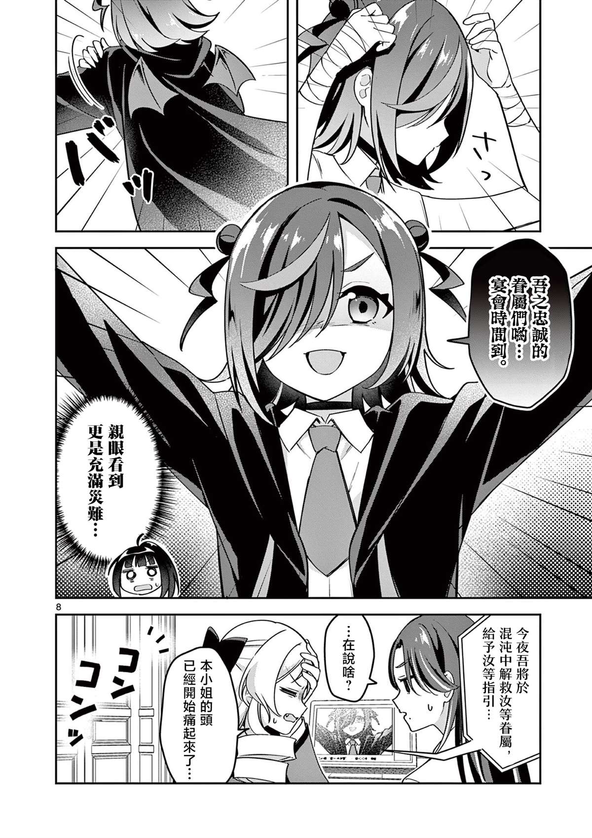 第6话7