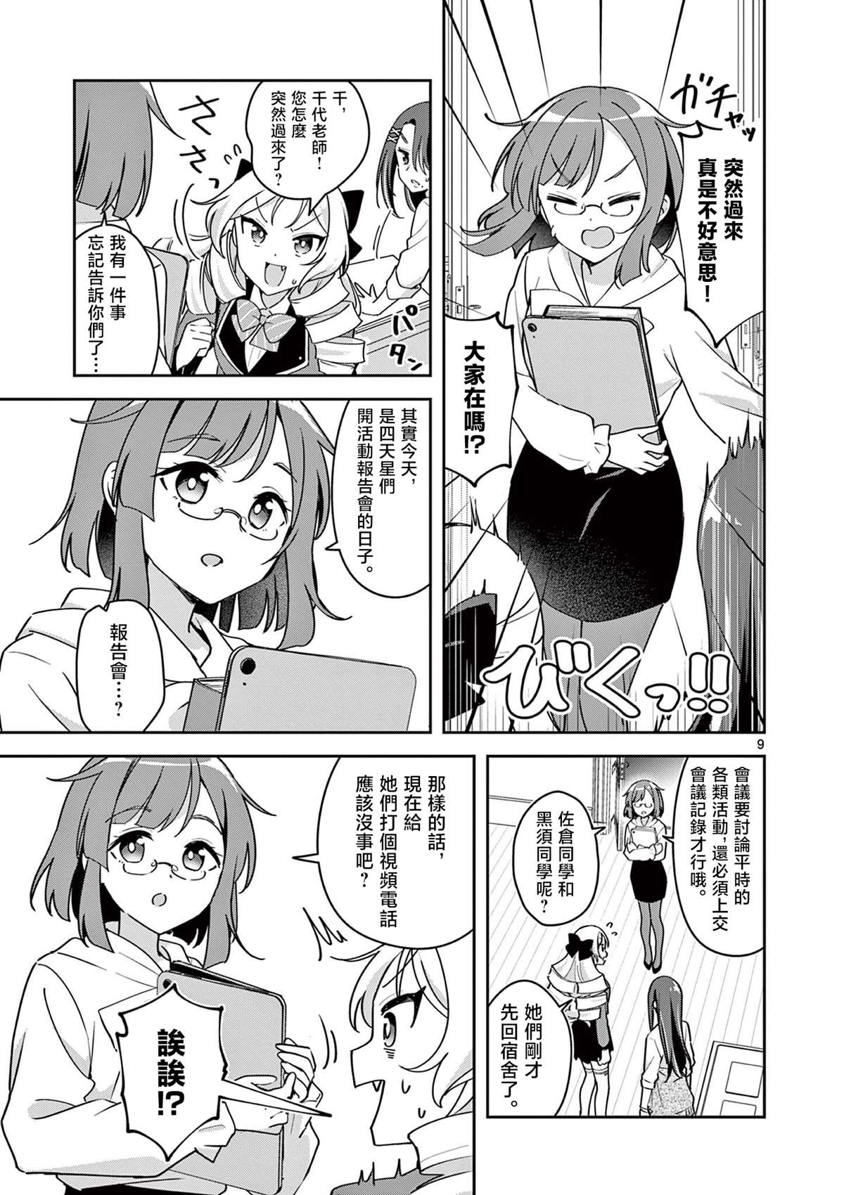 第6话8
