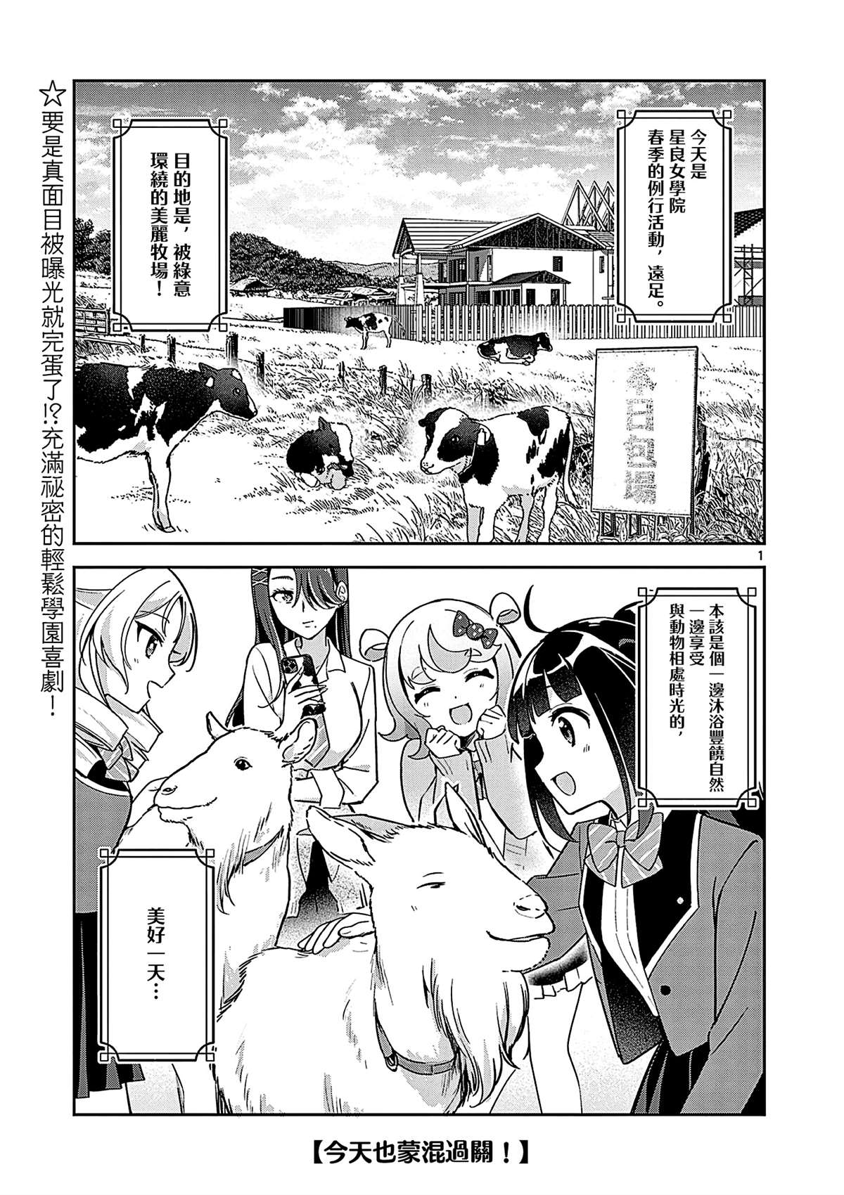 第7话0