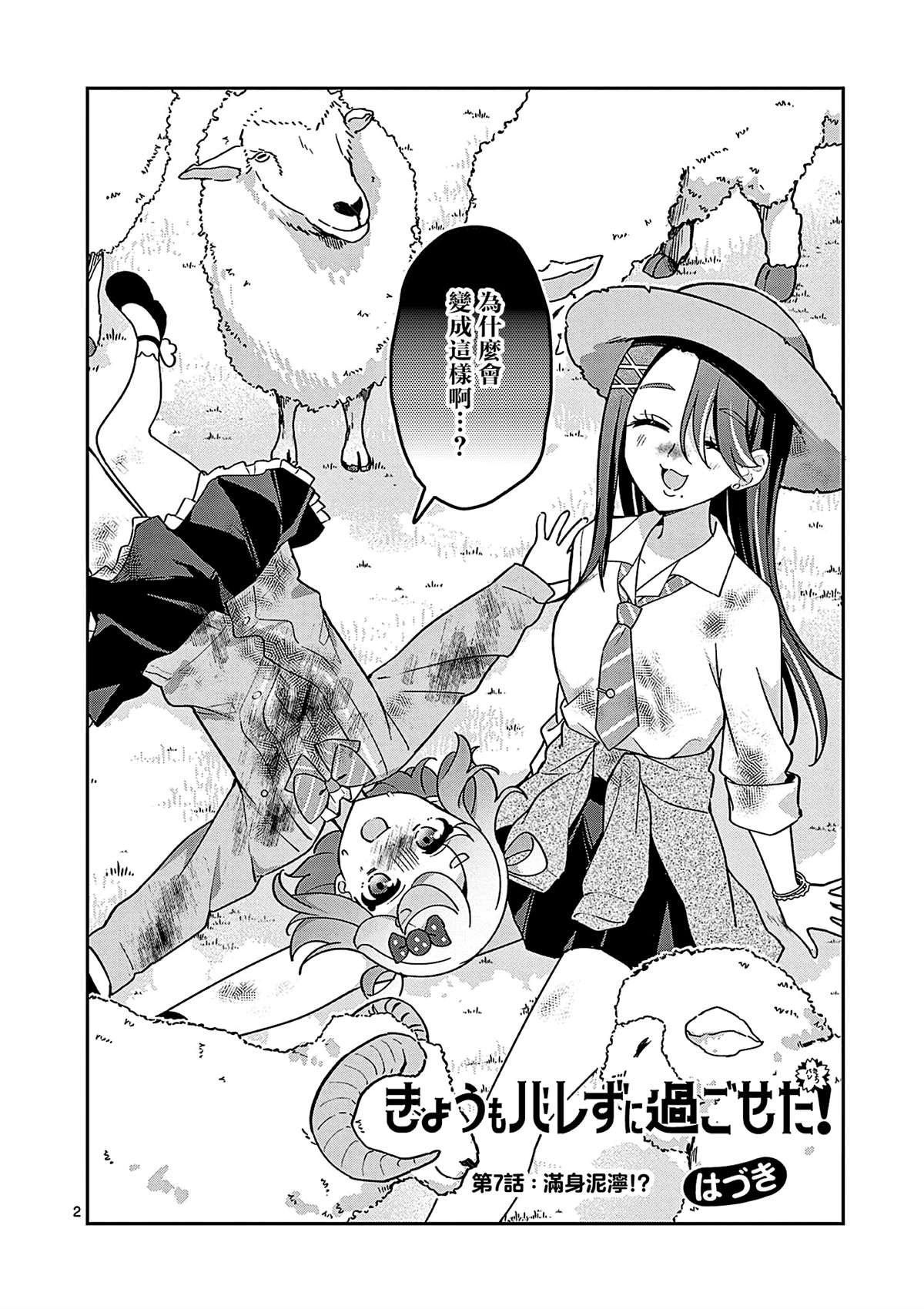 第7话1