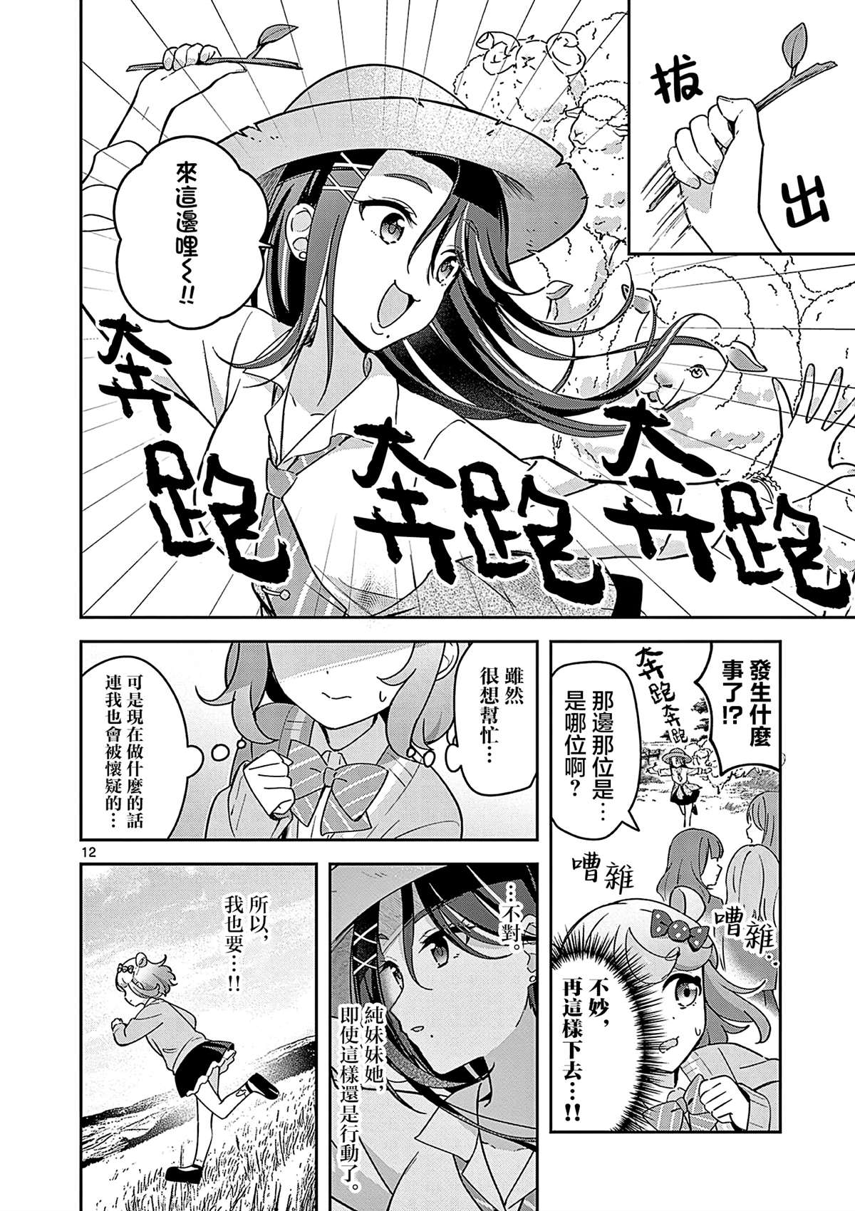 第7话11