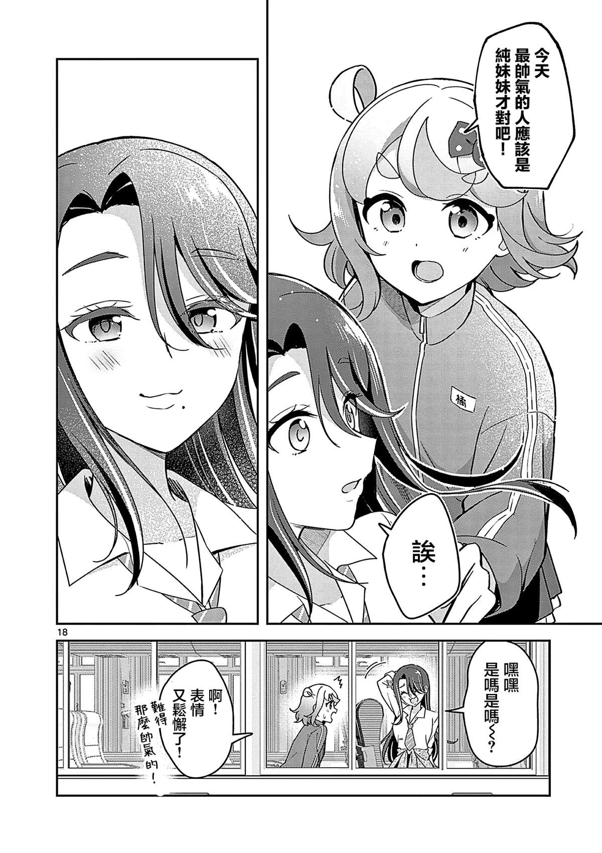 第7话16