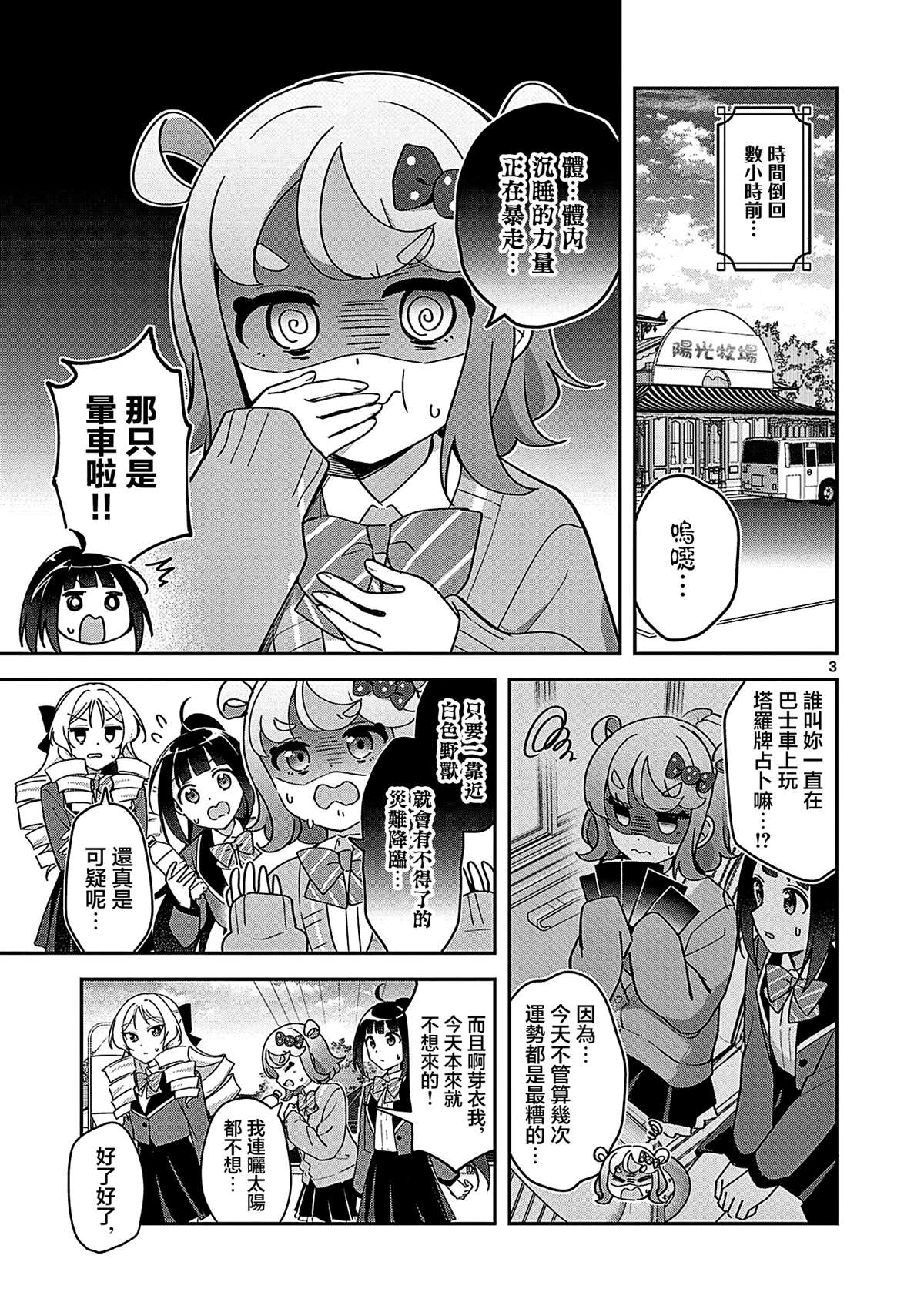 第7话2