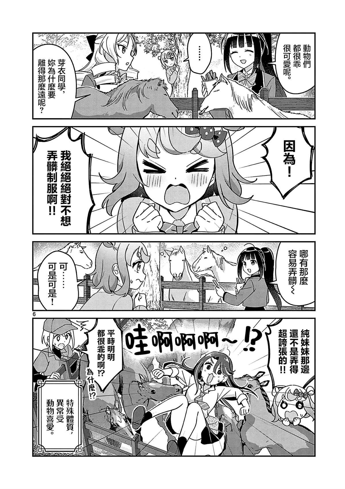 第7话5