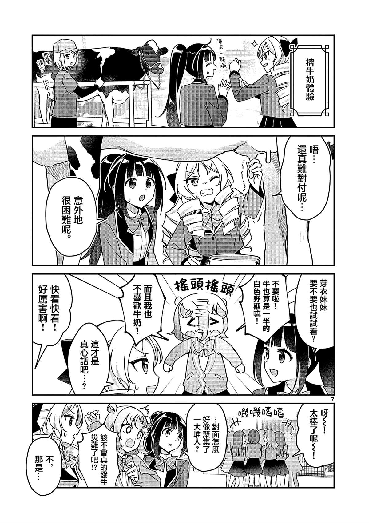 第7话6