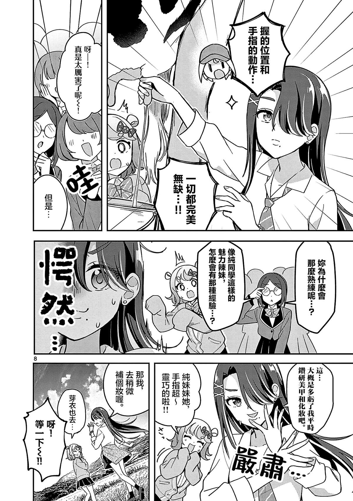 第7话7