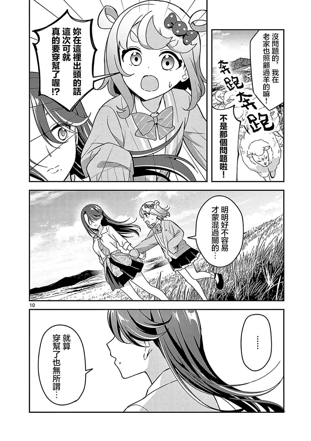 第7话9