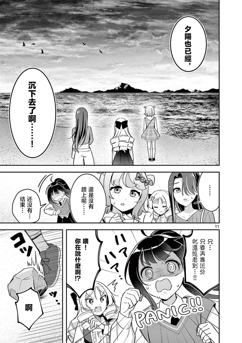 第8话10