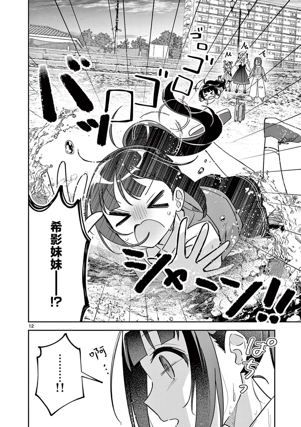 第8话11