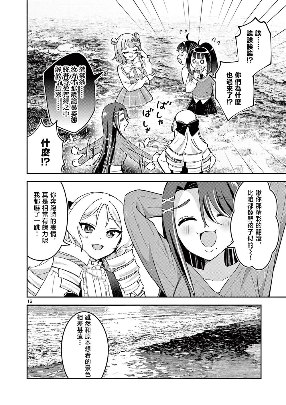 第8话14