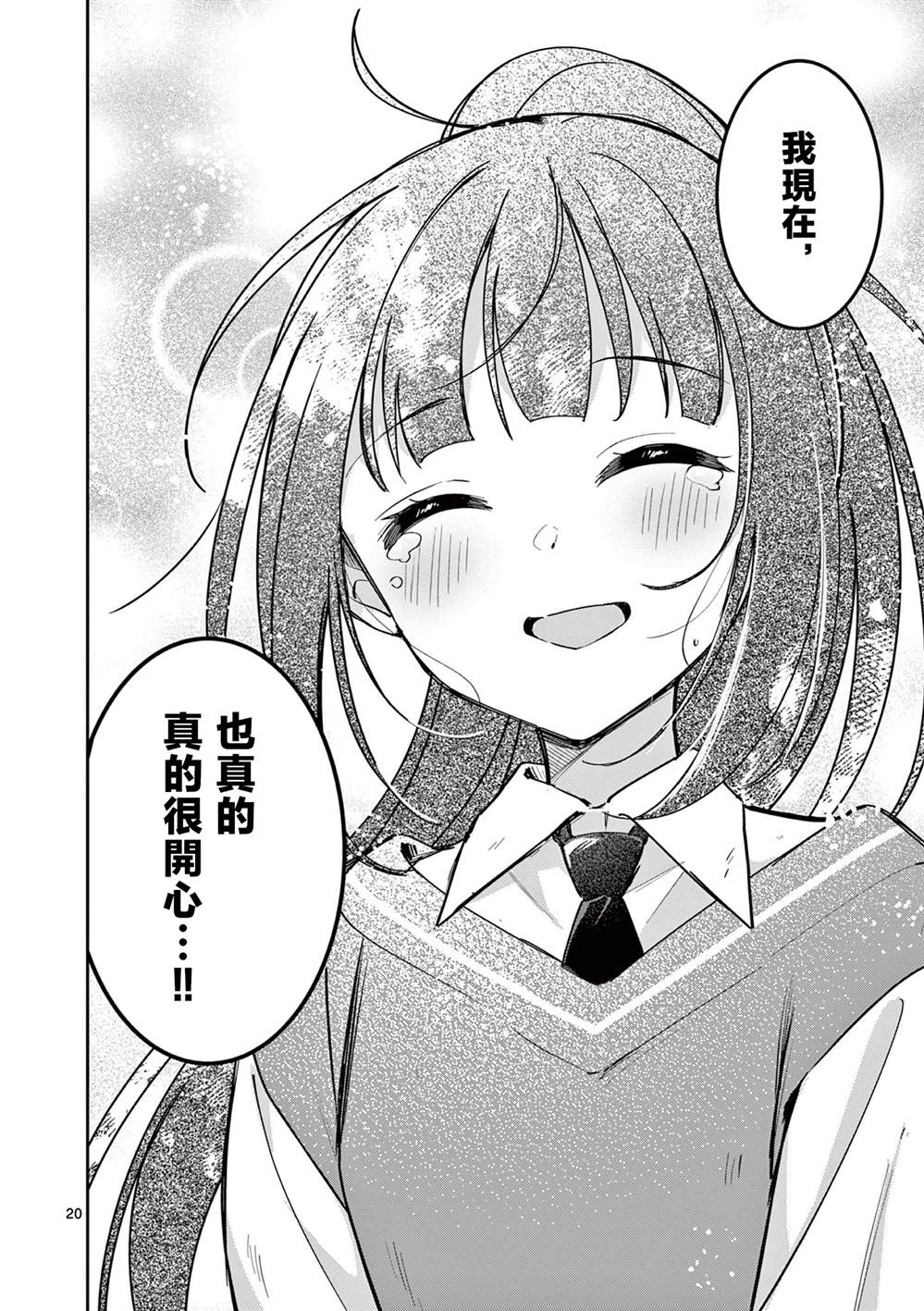 第8话18