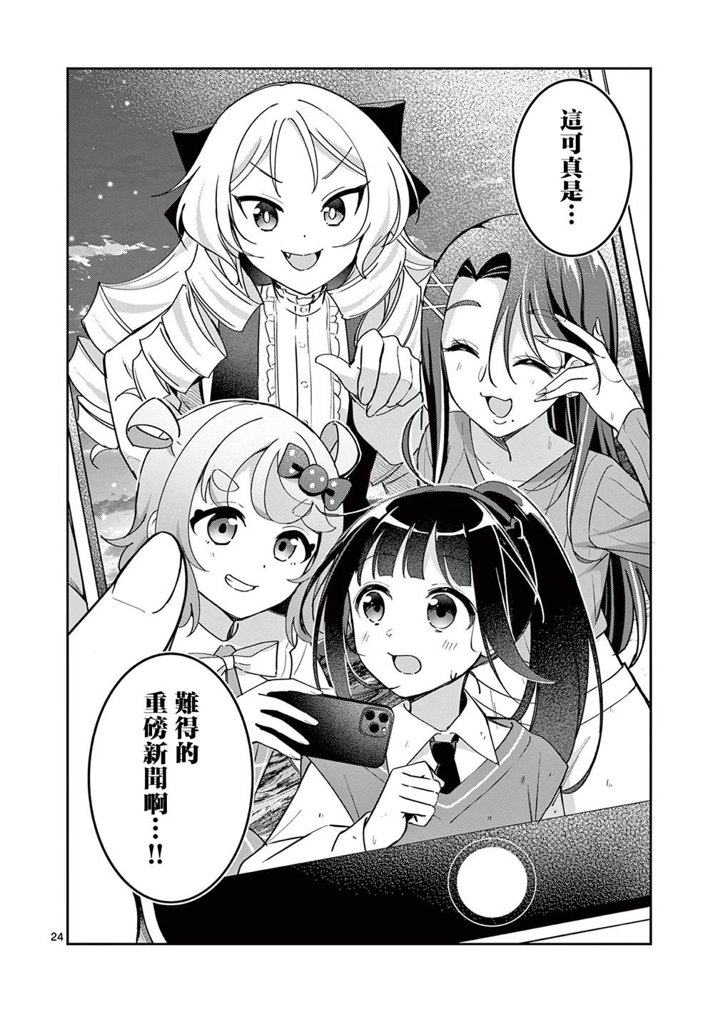 第8话22