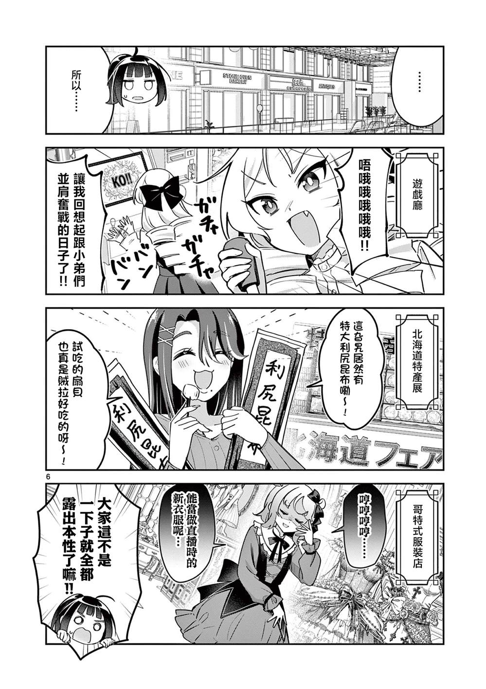 第8话5