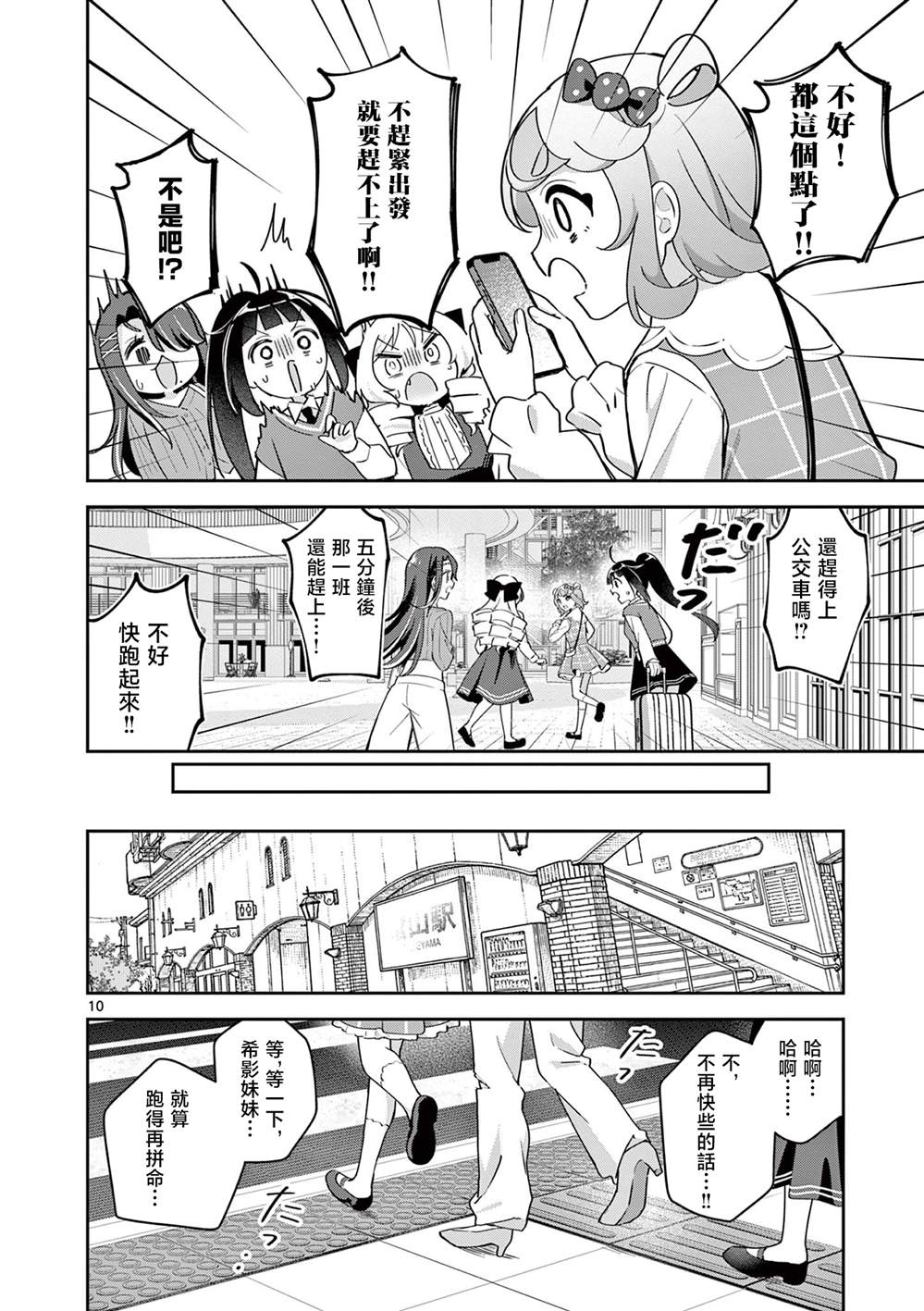 第8话9