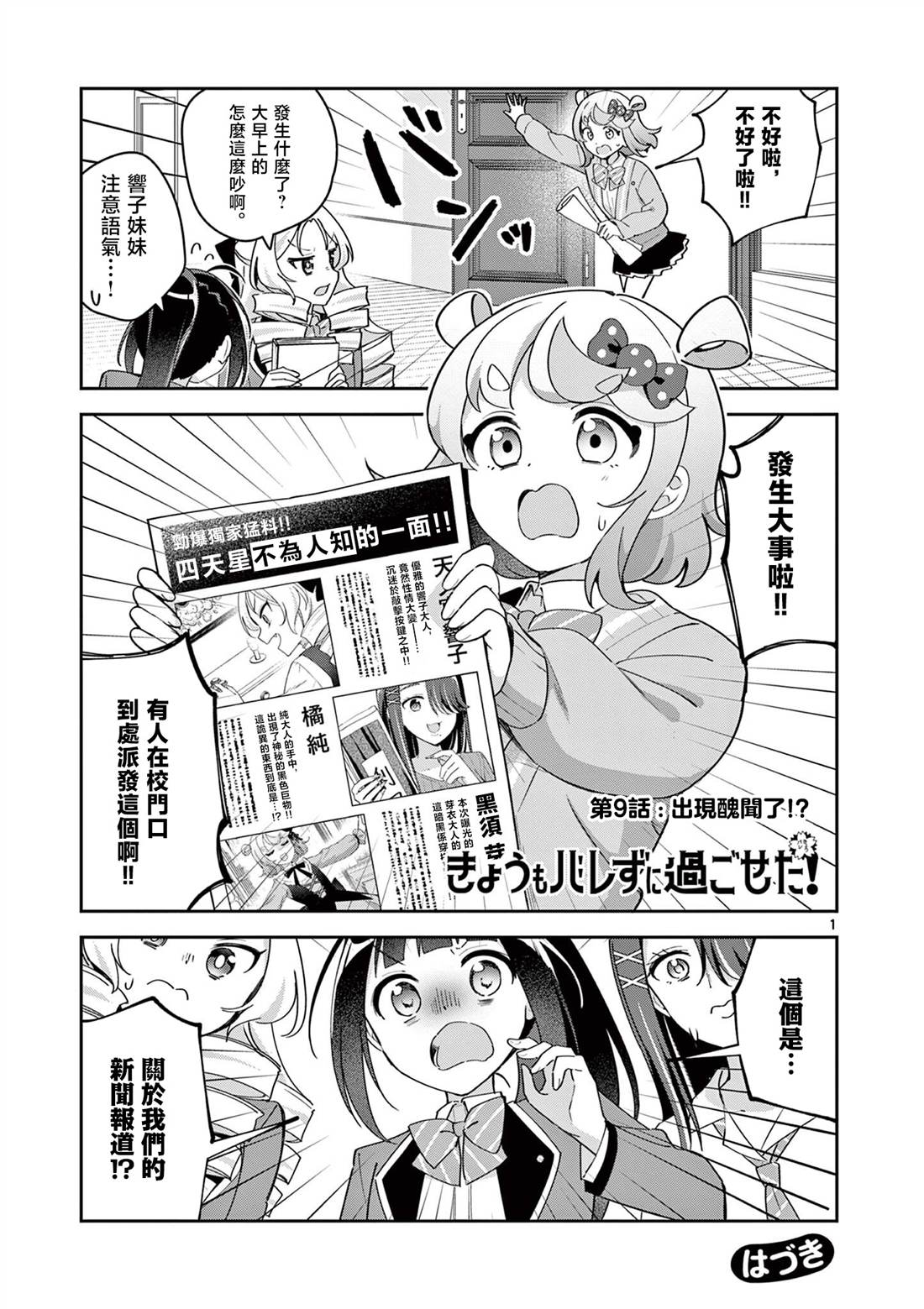第9话0